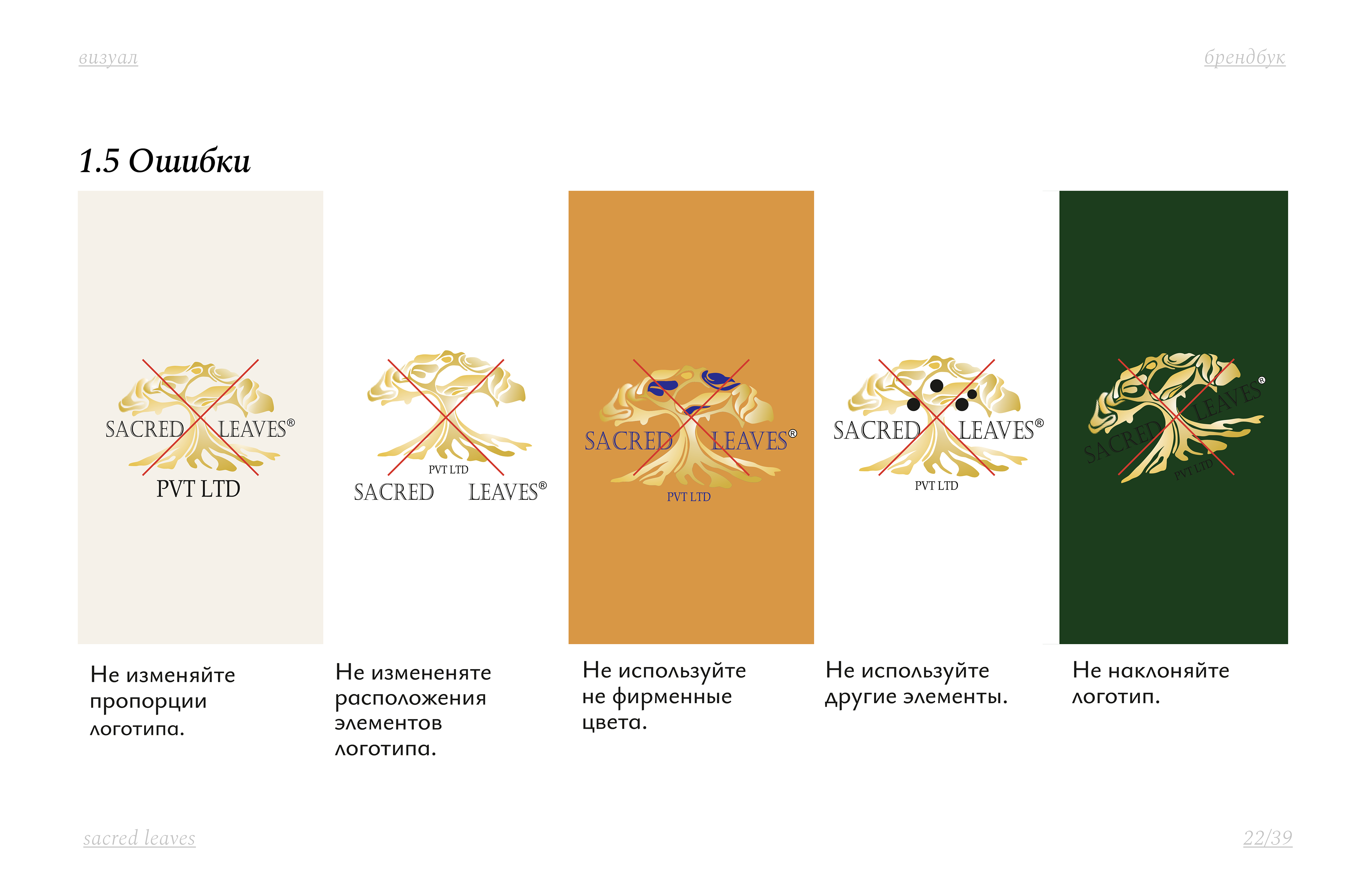 Dietary supplements branding / Брендбук БАДы и витамины — Изображение №19 — Брендинг на Dprofile