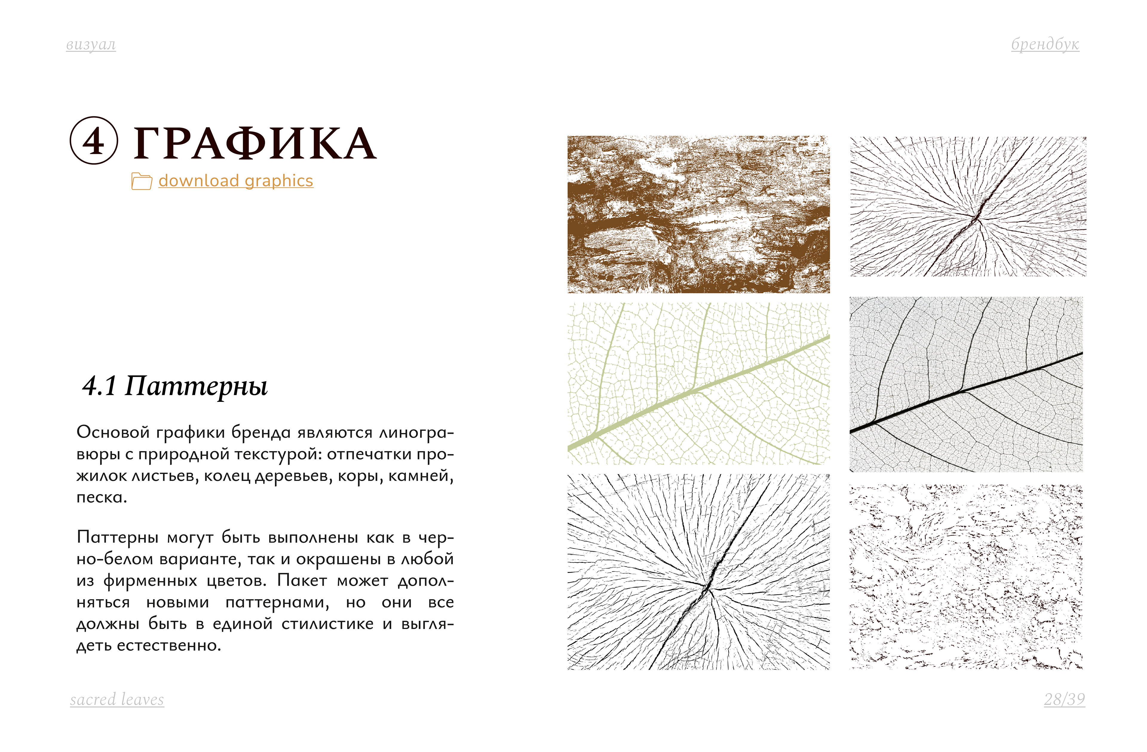 Dietary supplements branding / Брендбук БАДы и витамины — Изображение №25 — Брендинг на Dprofile