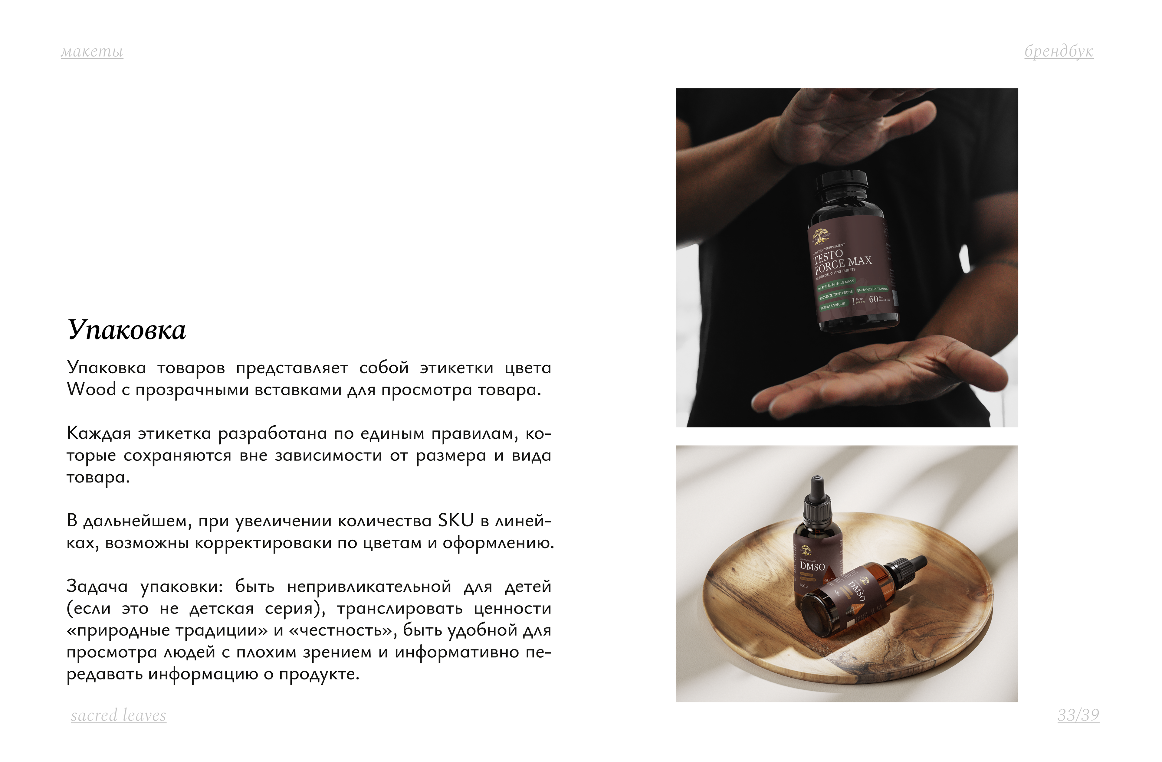 Dietary supplements branding / Брендбук БАДы и витамины — Изображение №30 — Брендинг на Dprofile