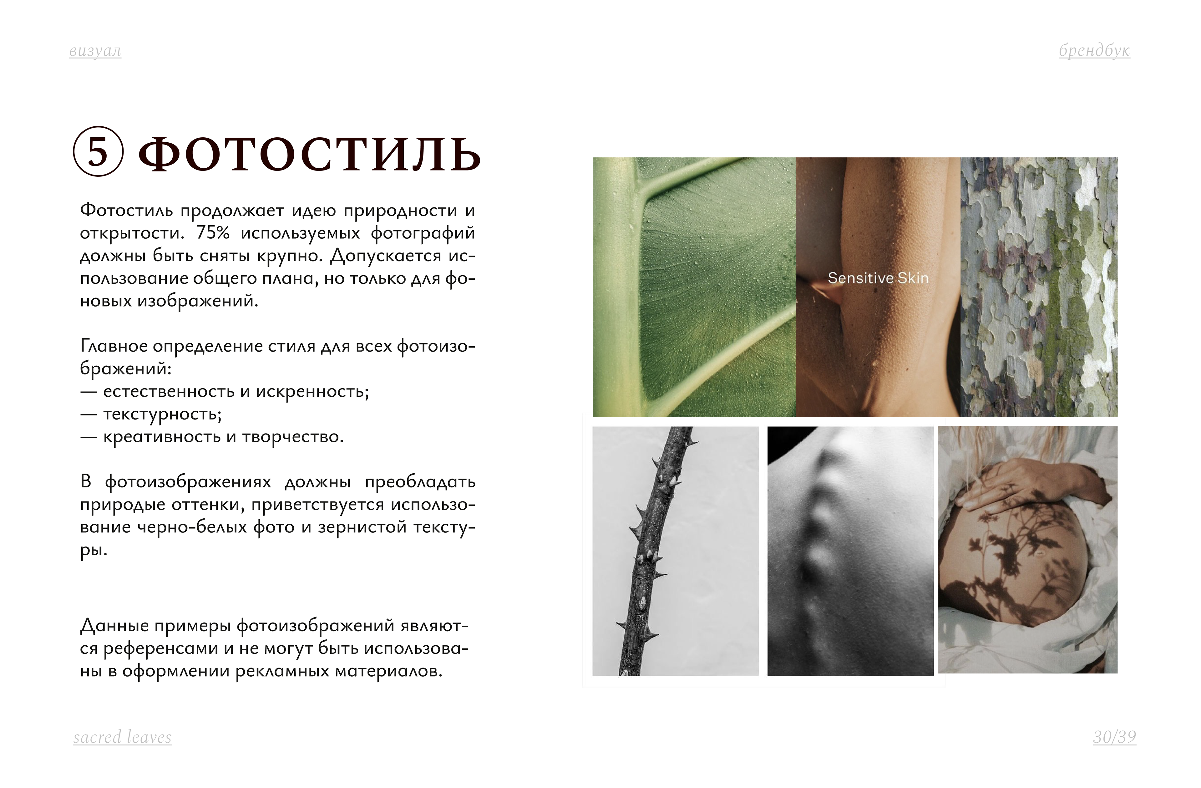 Dietary supplements branding / Брендбук БАДы и витамины — Изображение №27 — Брендинг на Dprofile