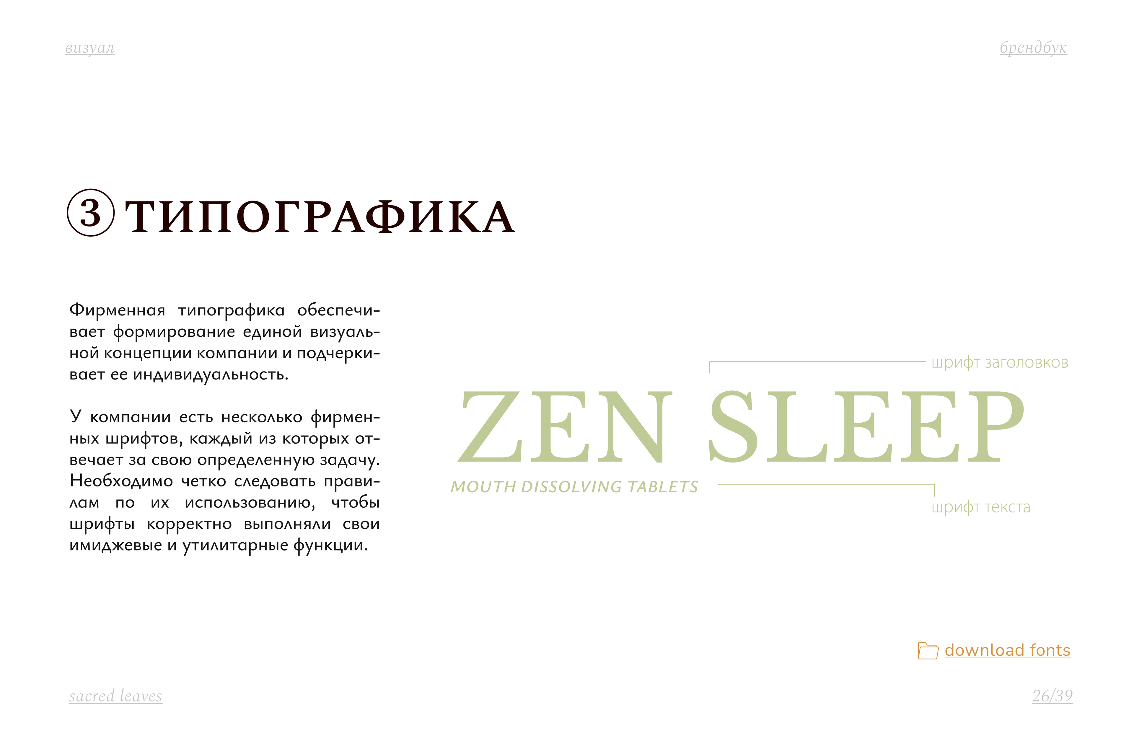 Dietary supplements branding / Брендбук БАДы и витамины — Изображение №23 — Брендинг на Dprofile
