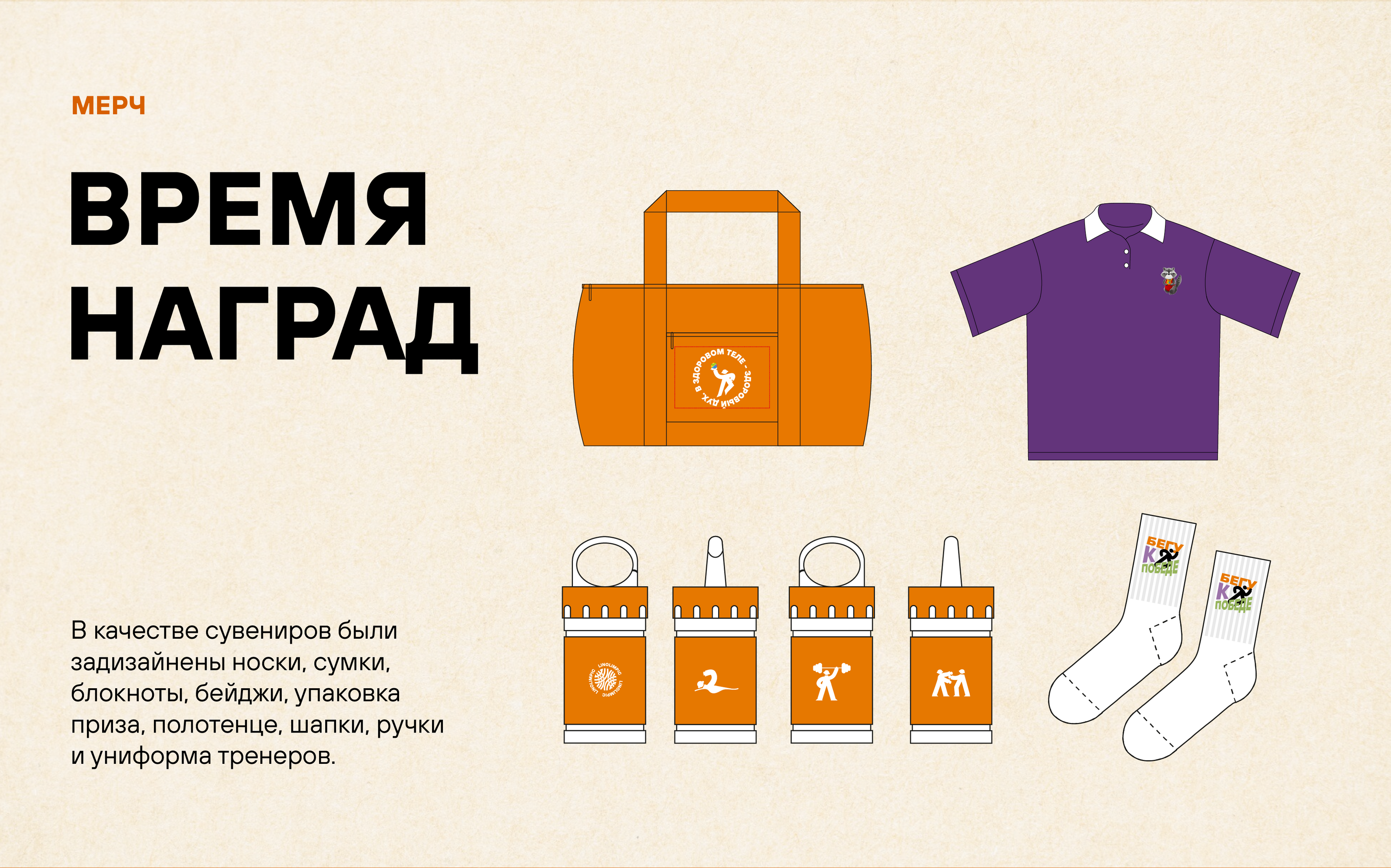 Фирменный стиль мероприятия LinOlimpic — Изображение №12 — Брендинг, Графика на Dprofile