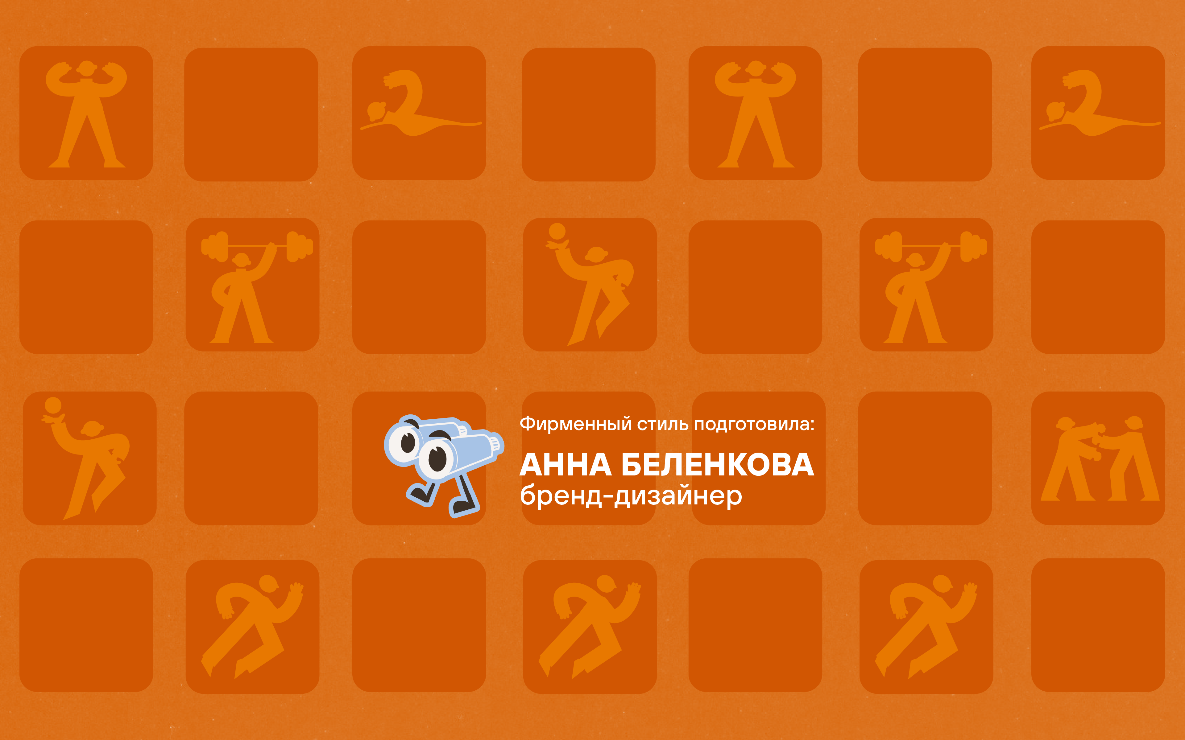 Фирменный стиль мероприятия LinOlimpic — Изображение №15 — Брендинг, Графика на Dprofile