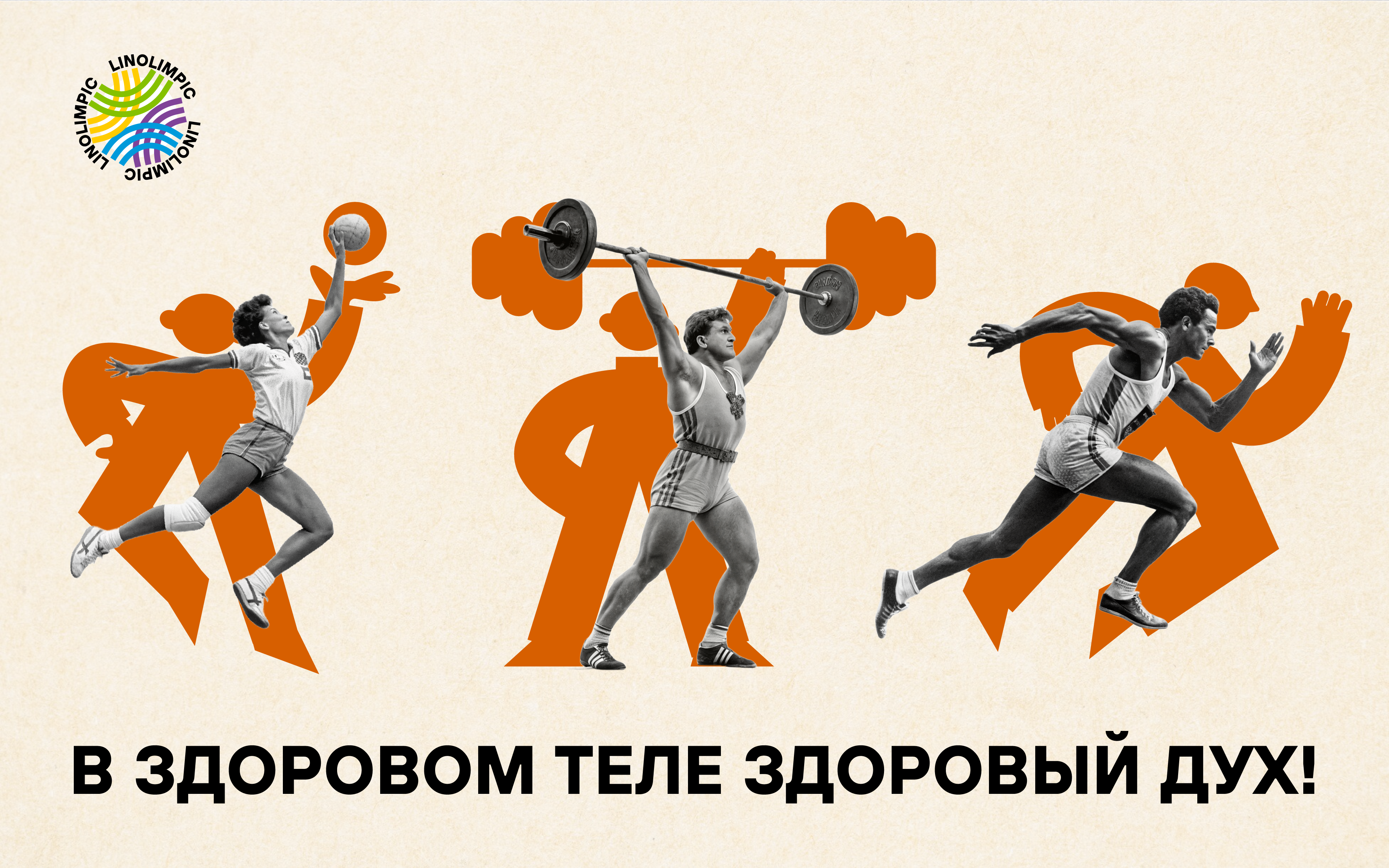 Фирменный стиль мероприятия LinOlimpic — Изображение №14 — Брендинг, Графика на Dprofile