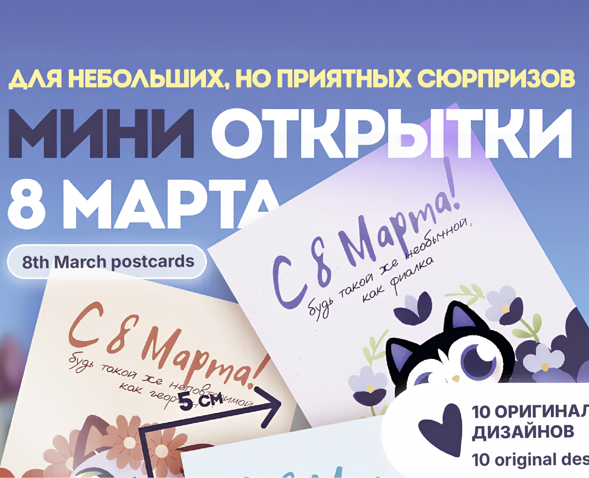 Серия открыток / 8 марта Set of postcards March 8 на Dprofile