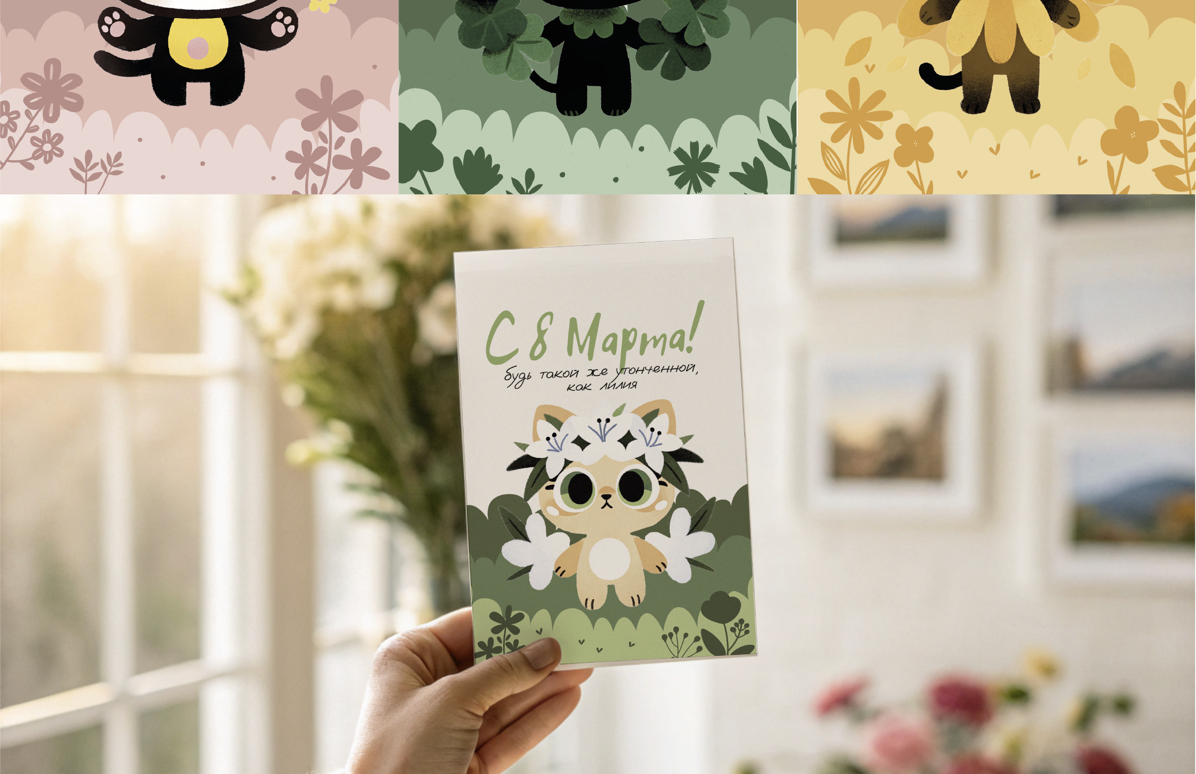 Серия открыток / 8 марта Set of postcards March 8 — Изображение №5 — Брендинг, Графика на Dprofile