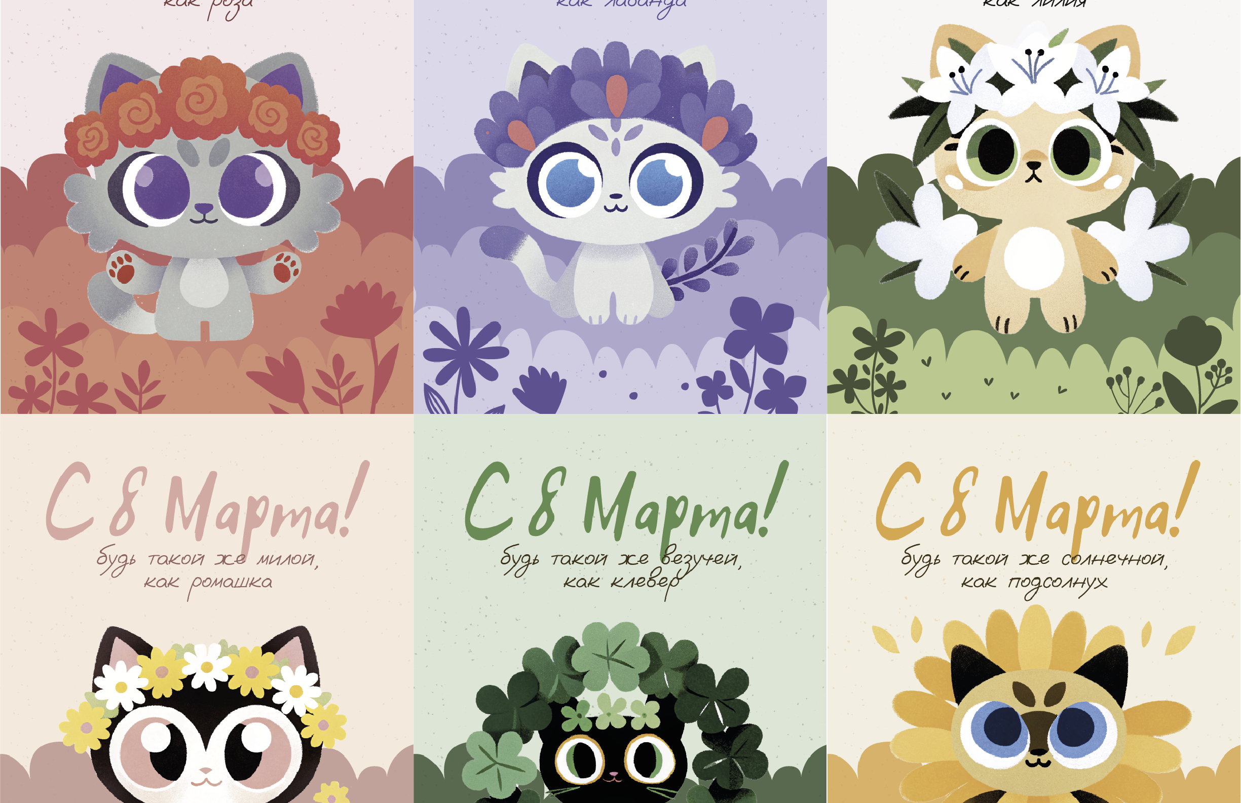 Серия открыток / 8 марта Set of postcards March 8 — Изображение №4 — Брендинг, Графика на Dprofile