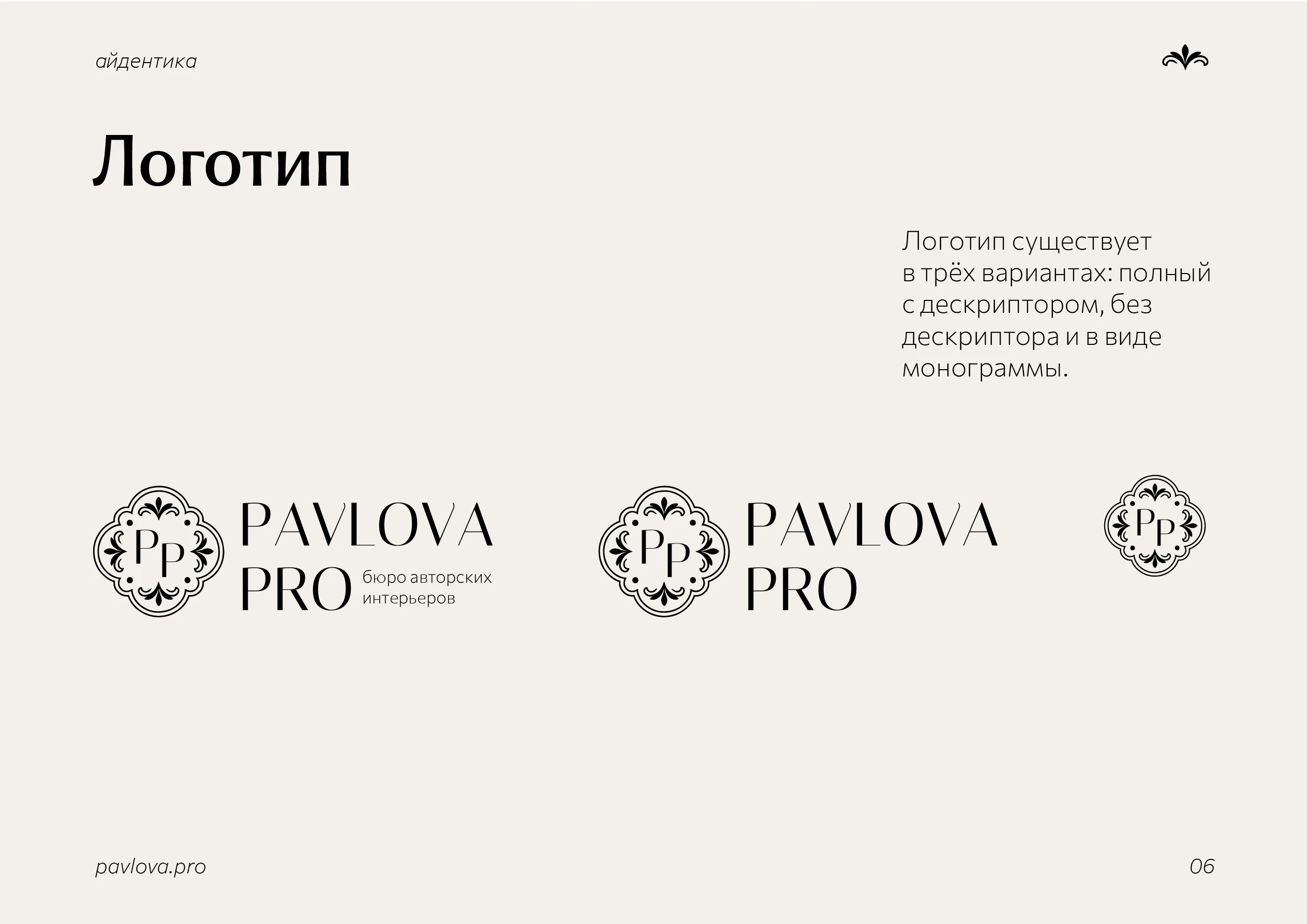 Айдентика студии дизайна интерьеров — Изображение №5 — Брендинг, Графика на Dprofile