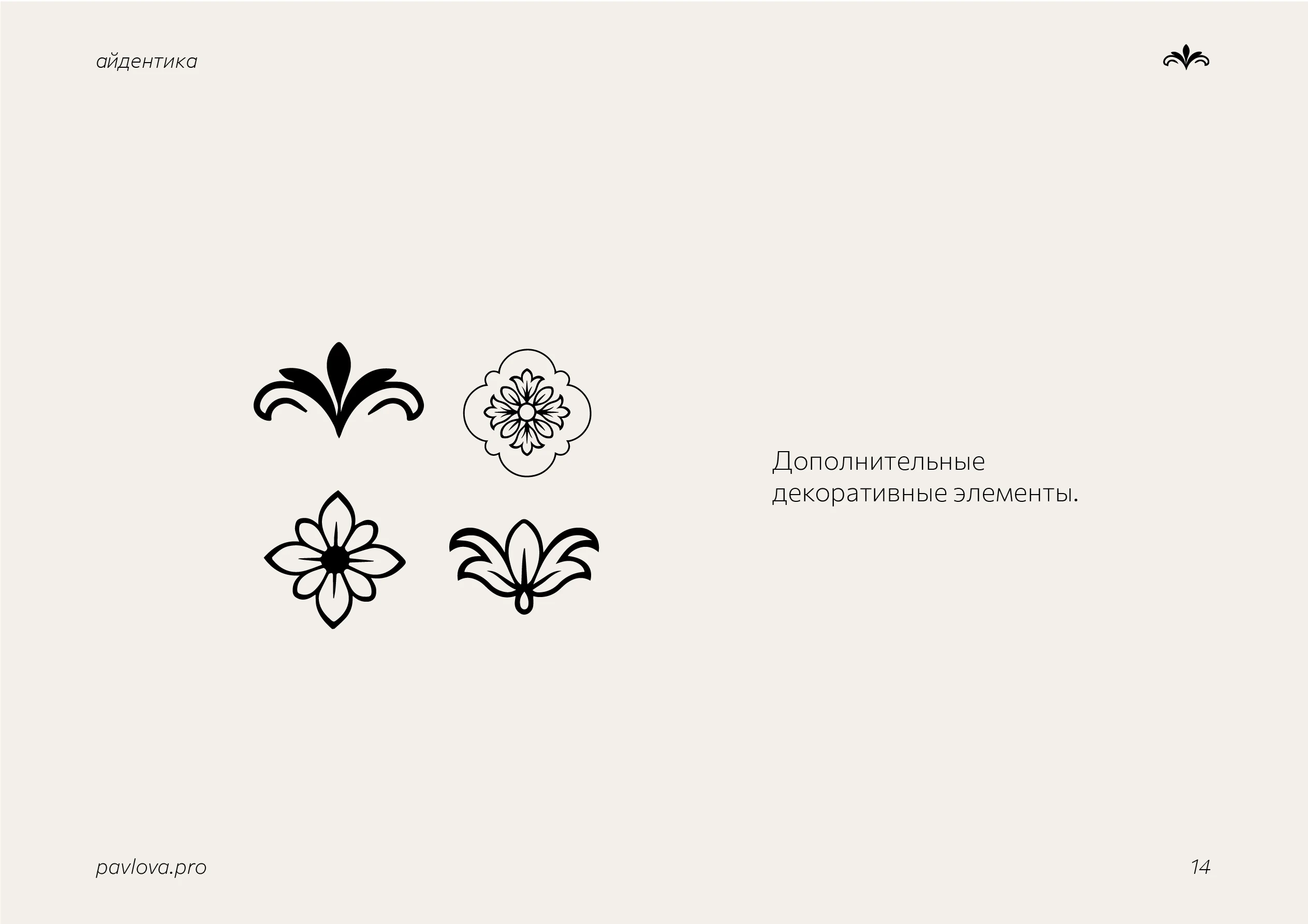 Айдентика студии дизайна интерьеров — Изображение №10 — Брендинг, Графика на Dprofile