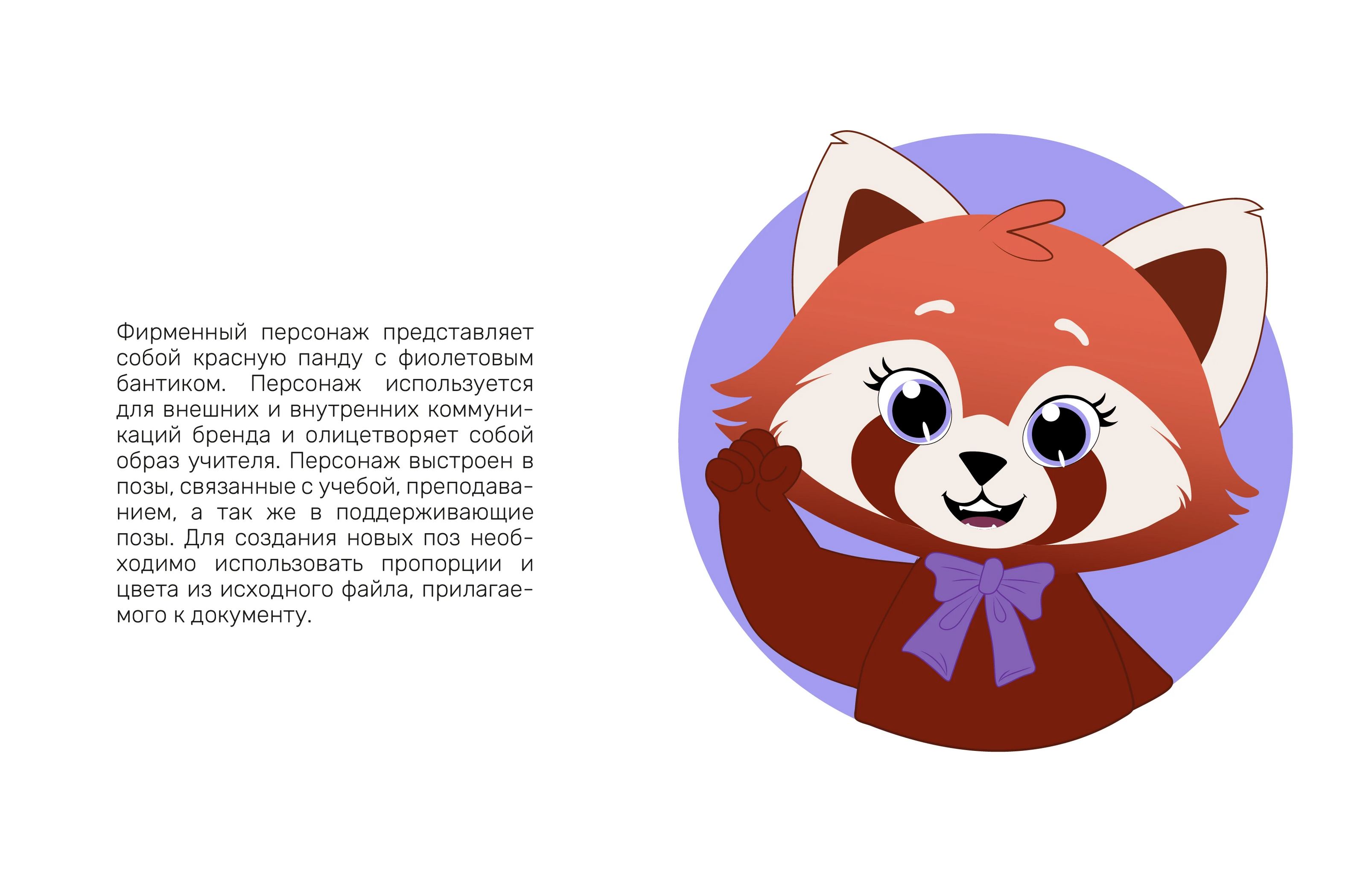 Брендинг детской образовательной академии — Изображение №19 — Брендинг на Dprofile