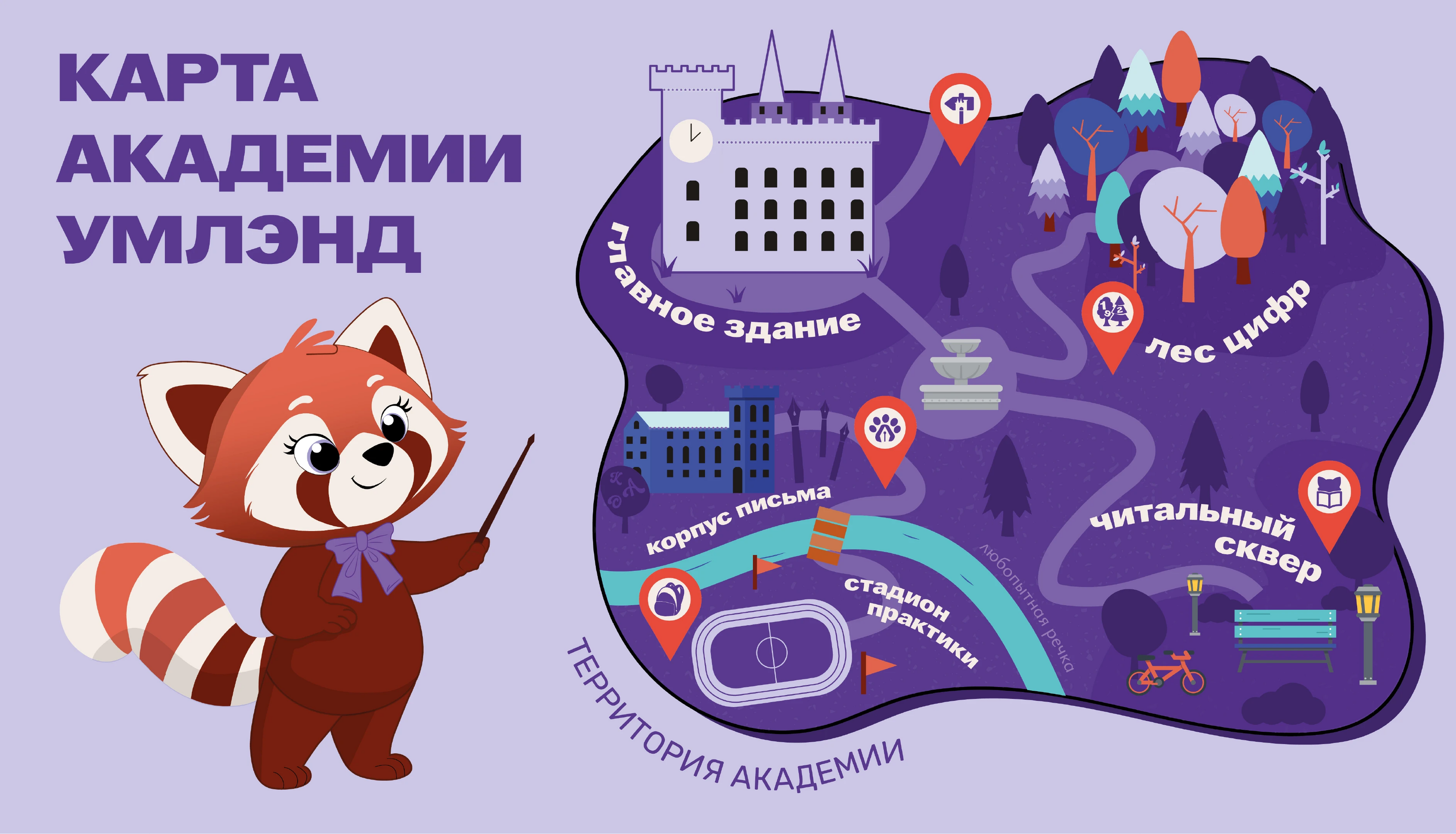 Брендинг детской образовательной академии — Изображение №23 — Брендинг на Dprofile