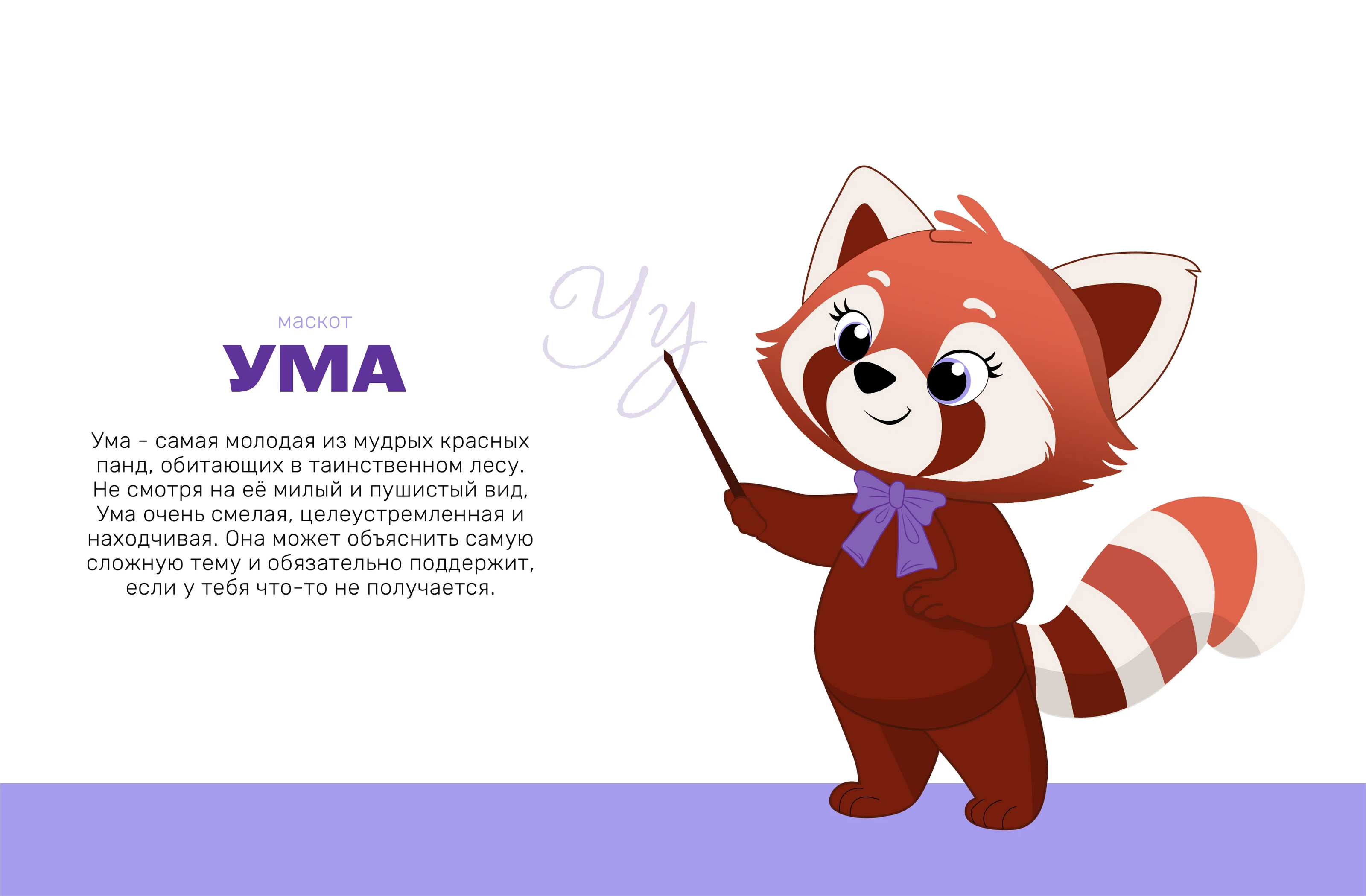 Брендинг детской образовательной академии — Изображение №20 — Брендинг на Dprofile
