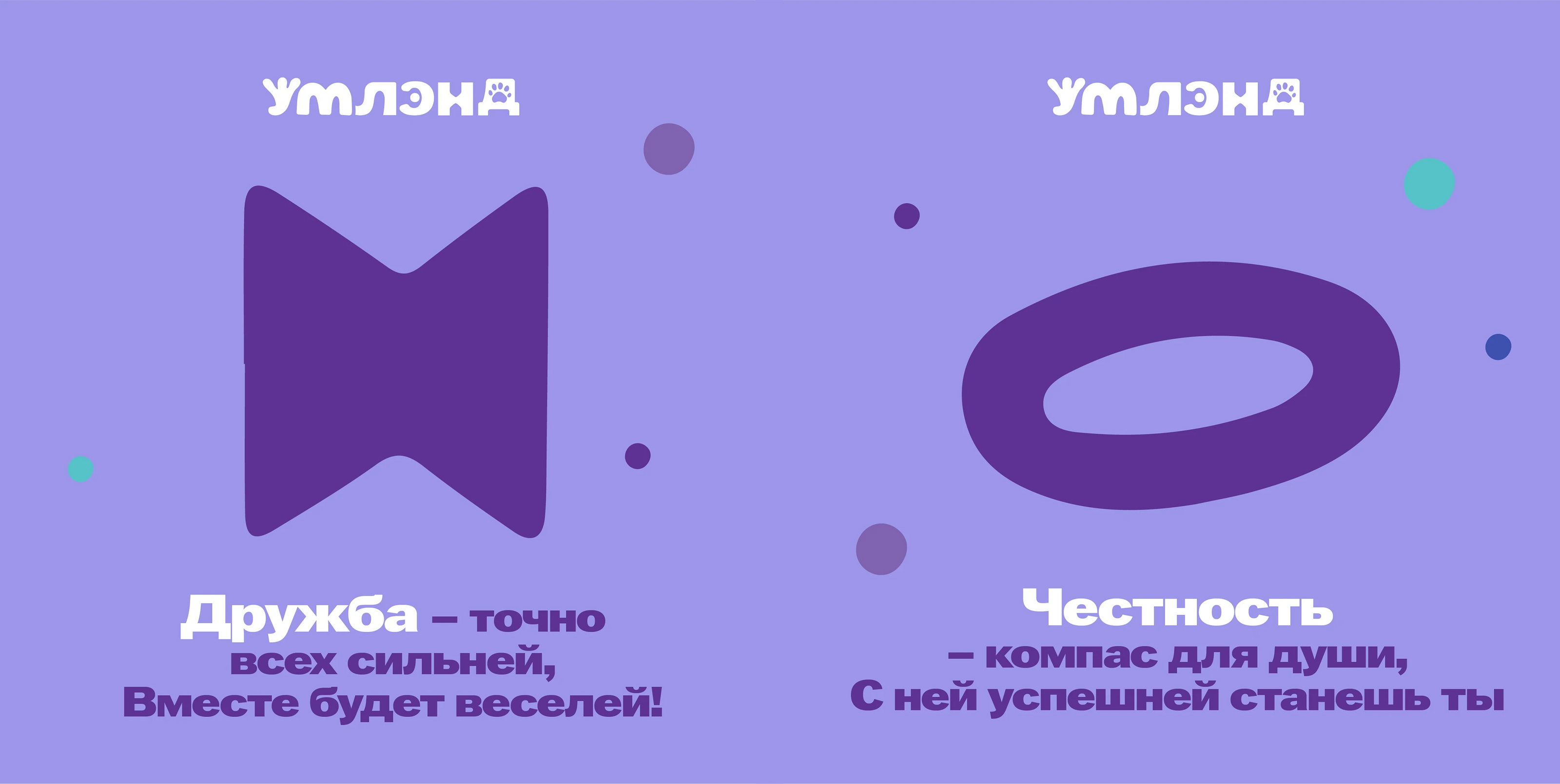 Брендинг детской образовательной академии — Изображение №11 — Брендинг на Dprofile