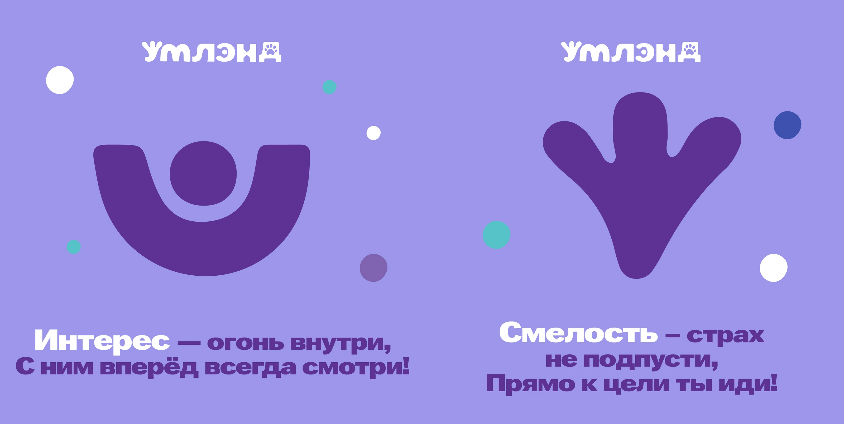 Брендинг детской образовательной академии — Изображение №12 — Брендинг на Dprofile