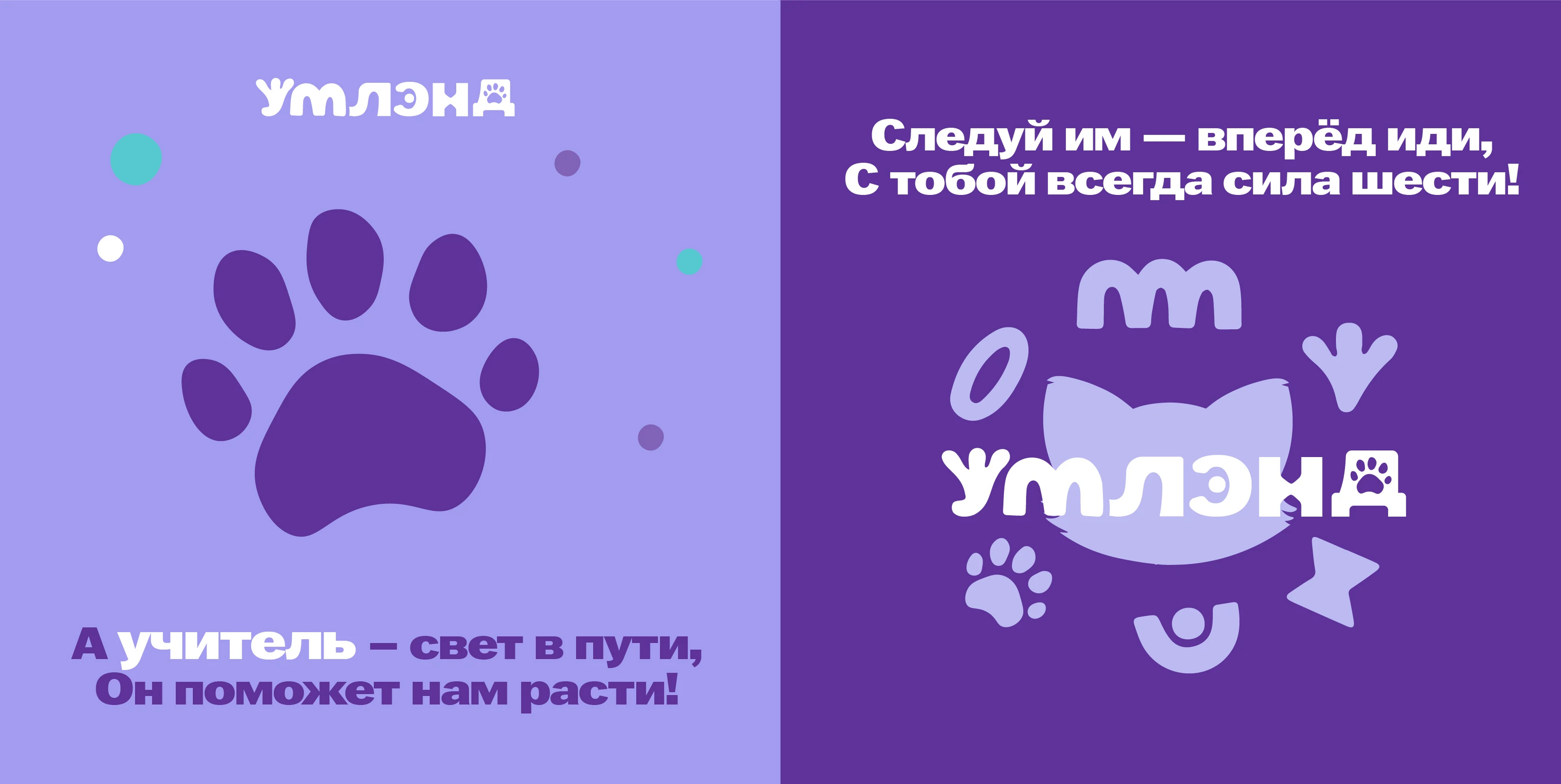 Брендинг детской образовательной академии — Изображение №13 — Брендинг на Dprofile
