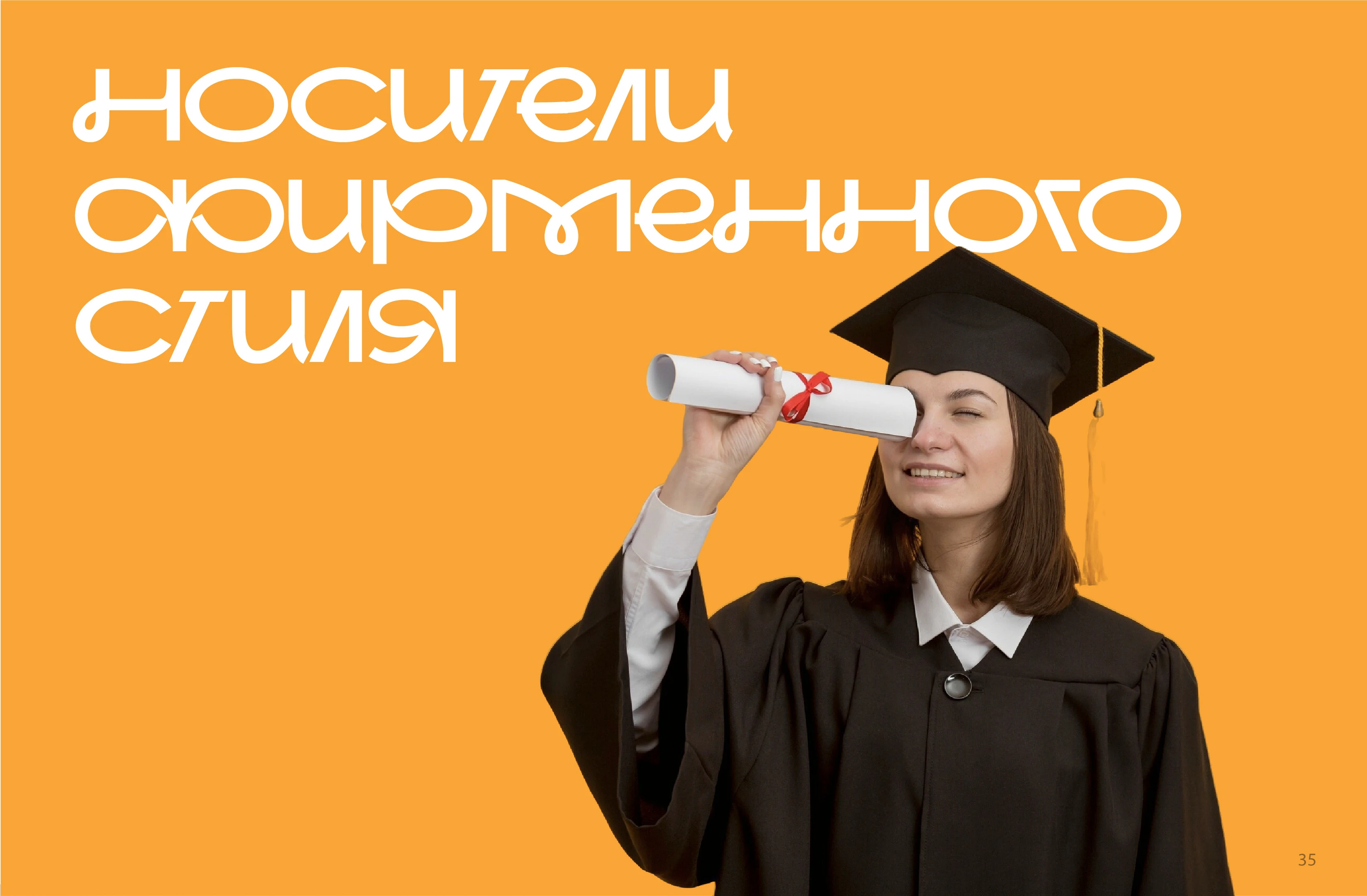 Брендинг частной школы — Изображение №15 — Брендинг на Dprofile