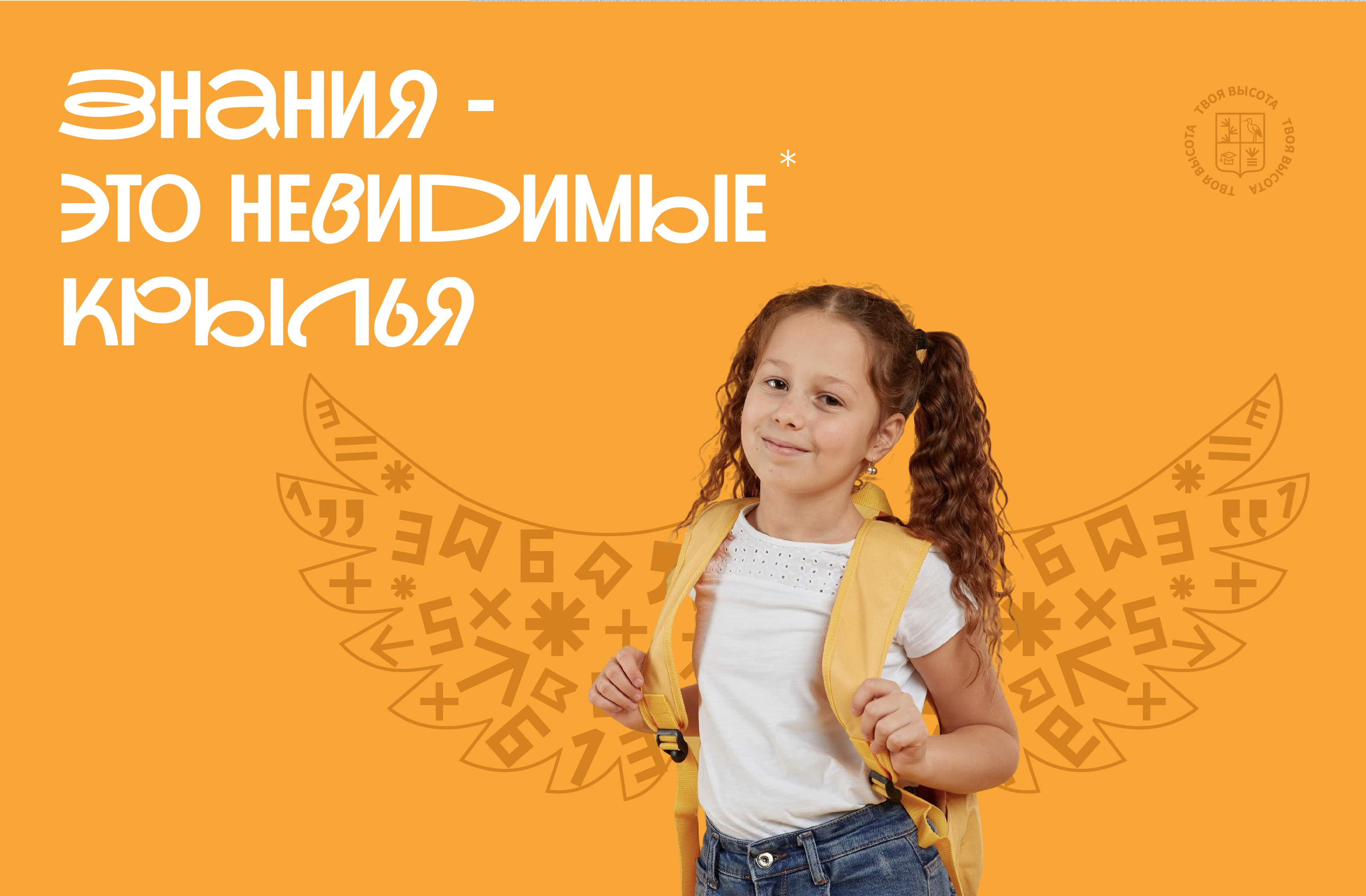 Брендинг частной школы — Изображение №11 — Брендинг на Dprofile