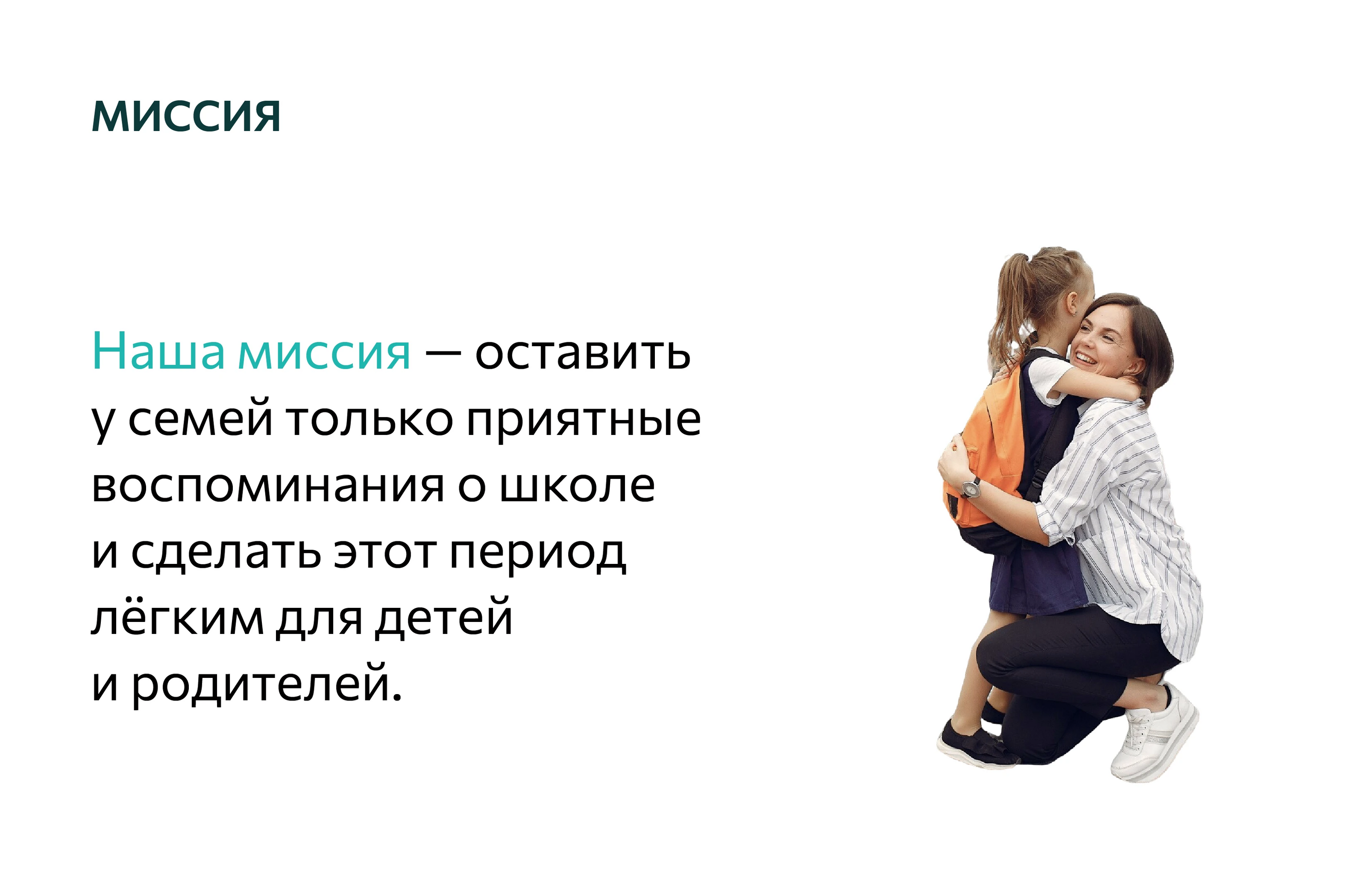 Брендинг частной школы — Изображение №2 — Брендинг на Dprofile