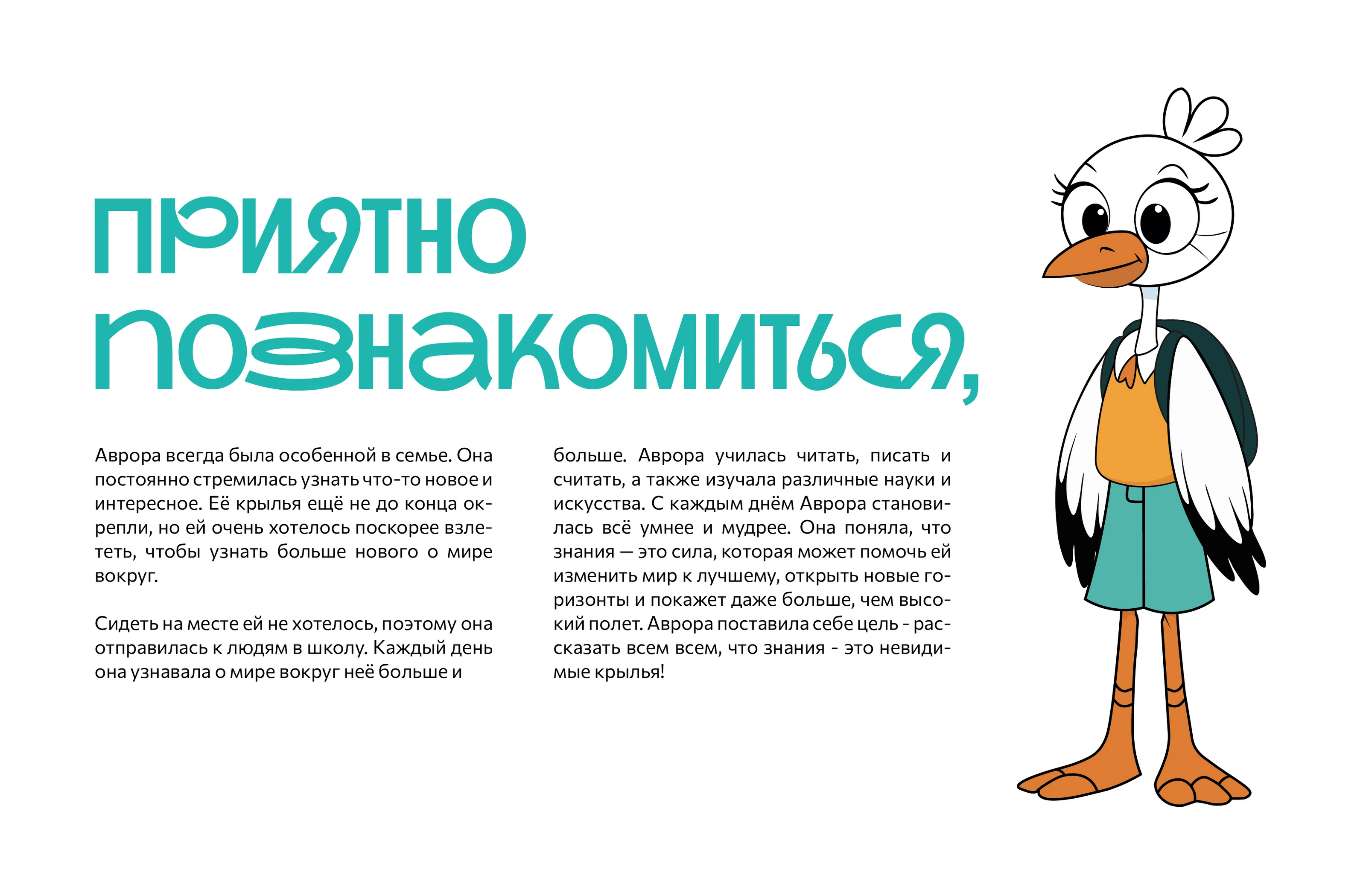 Брендинг частной школы — Изображение №12 — Брендинг на Dprofile