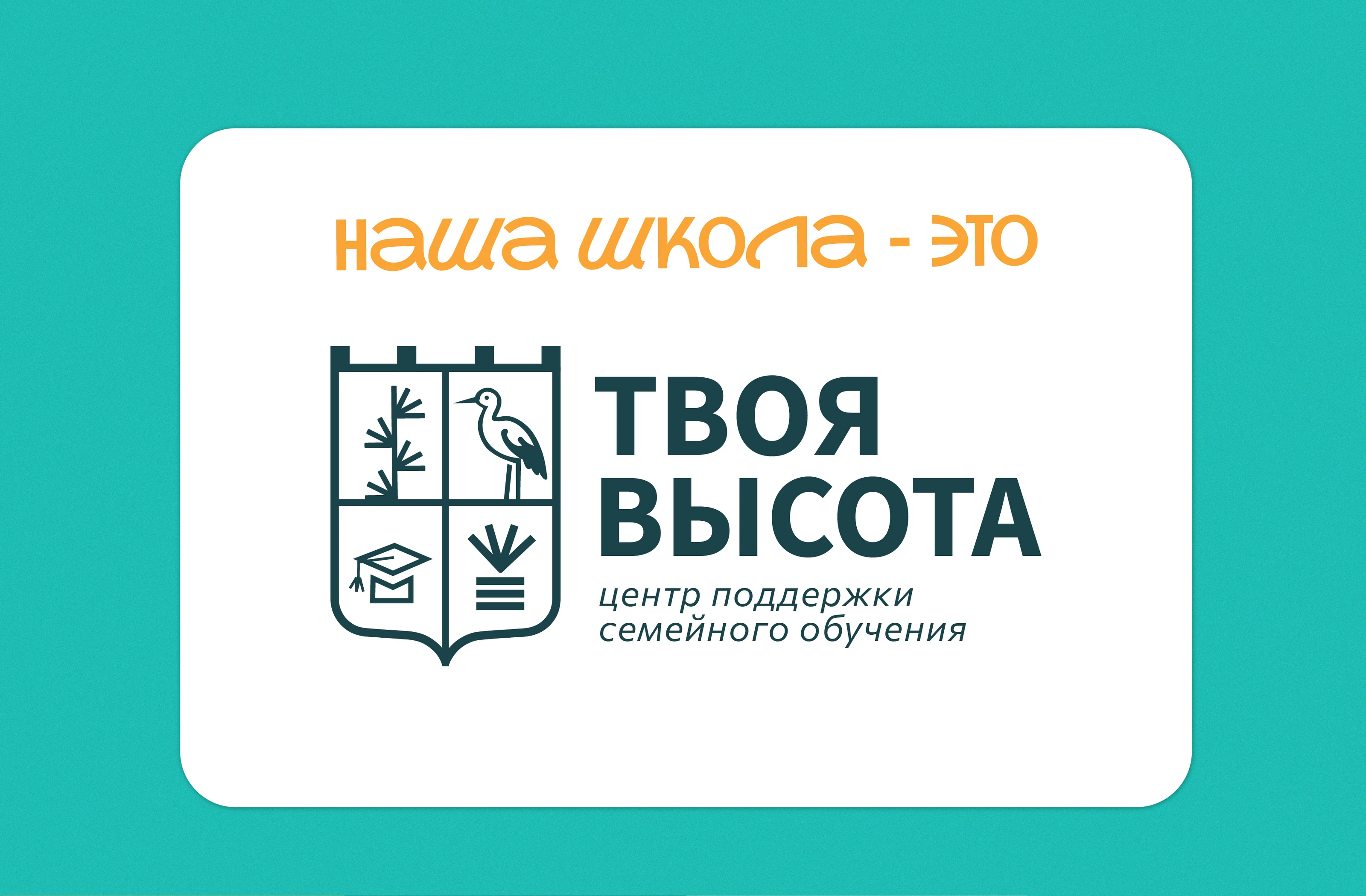 Брендинг частной школы — Изображение №9 — Брендинг на Dprofile