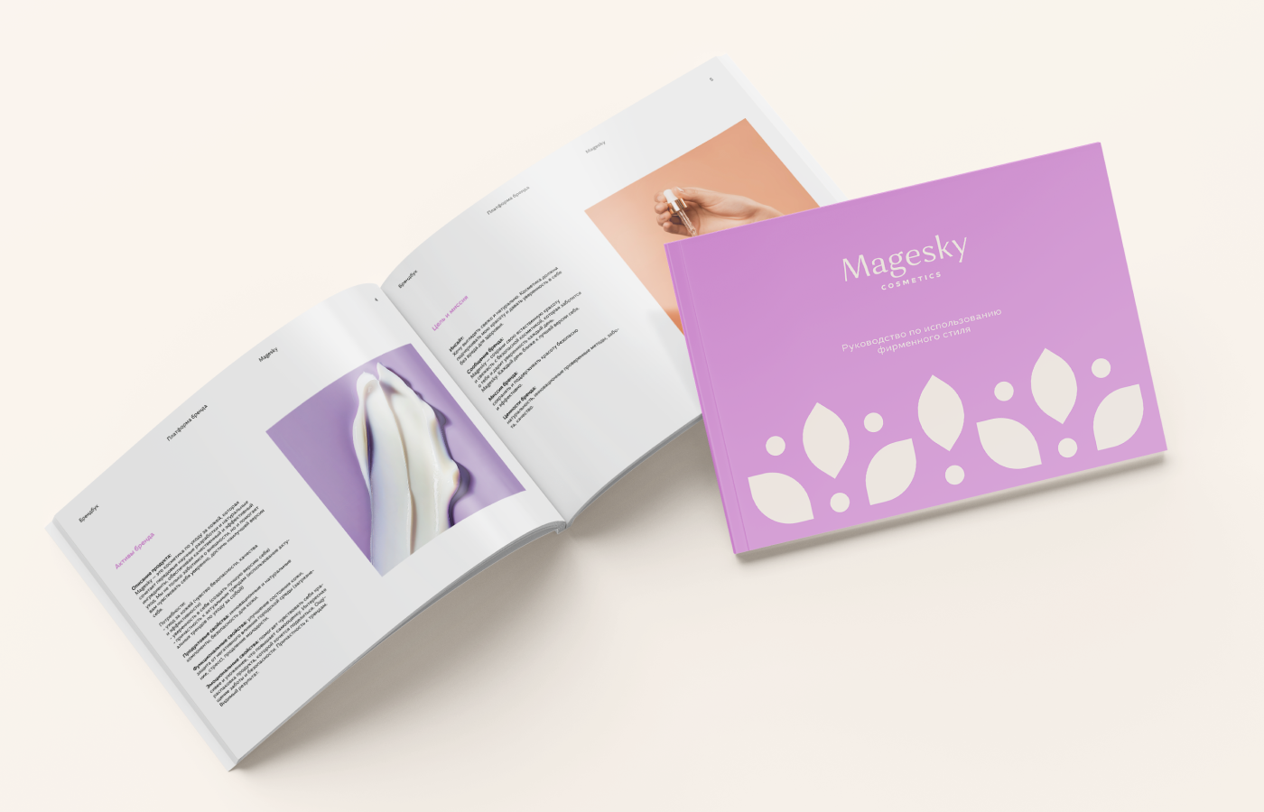 Magesky. Фирменный стиль — Изображение №14 — Брендинг на Dprofile