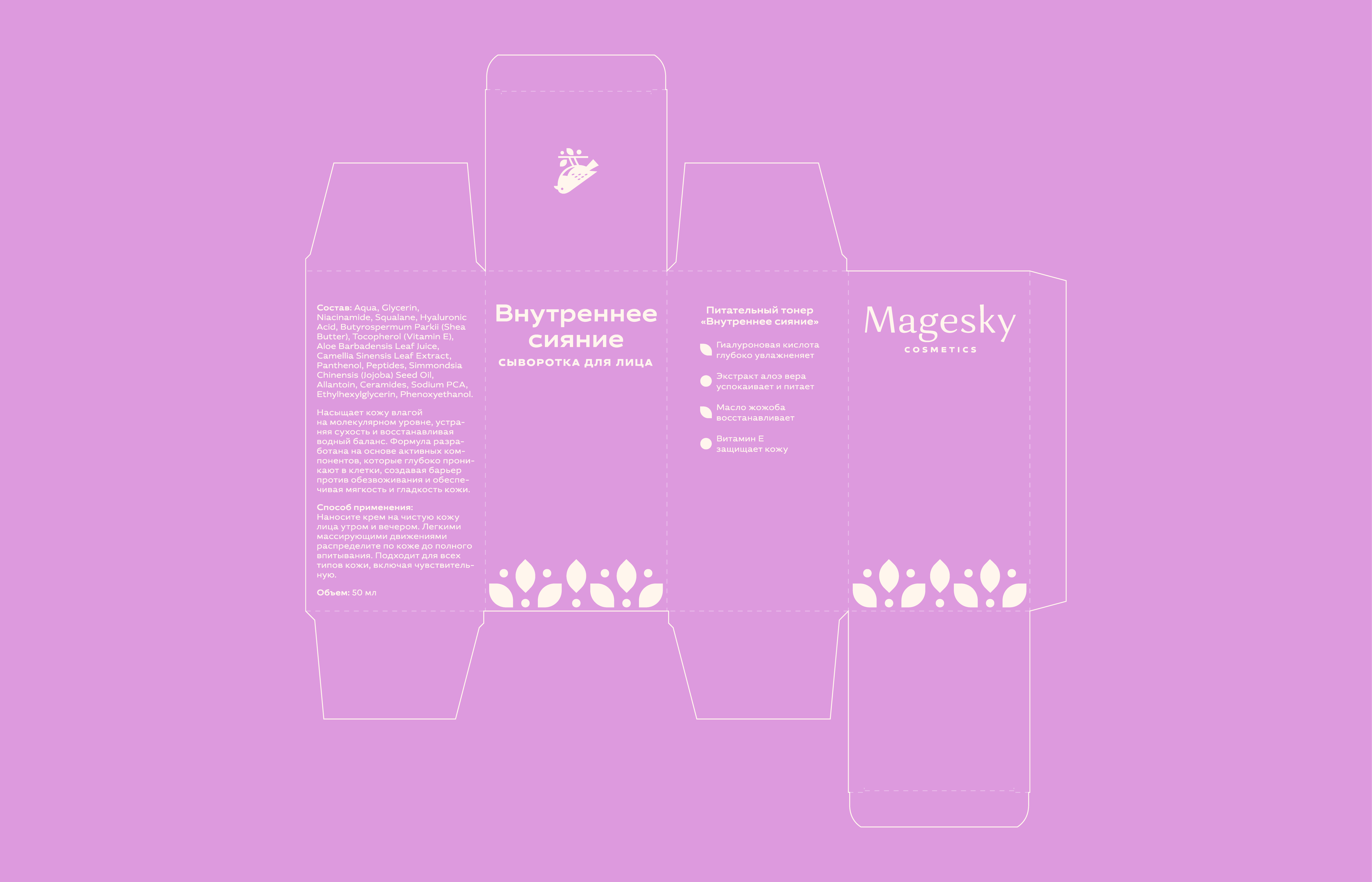 Magesky. Фирменный стиль — Изображение №9 — Брендинг на Dprofile