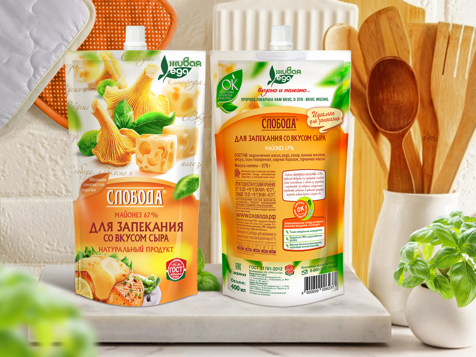 Майонез «Слобода для запекания» — Изображение №3 — Брендинг на Dprofile