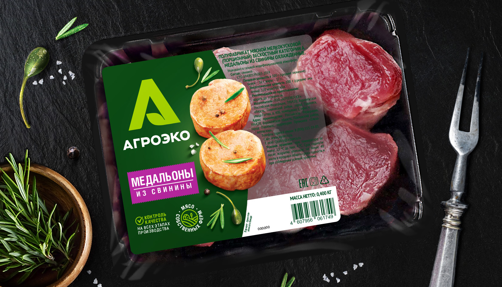 Этикетка для мясной продукции «Агроэко» — Изображение №5 — Брендинг на Dprofile