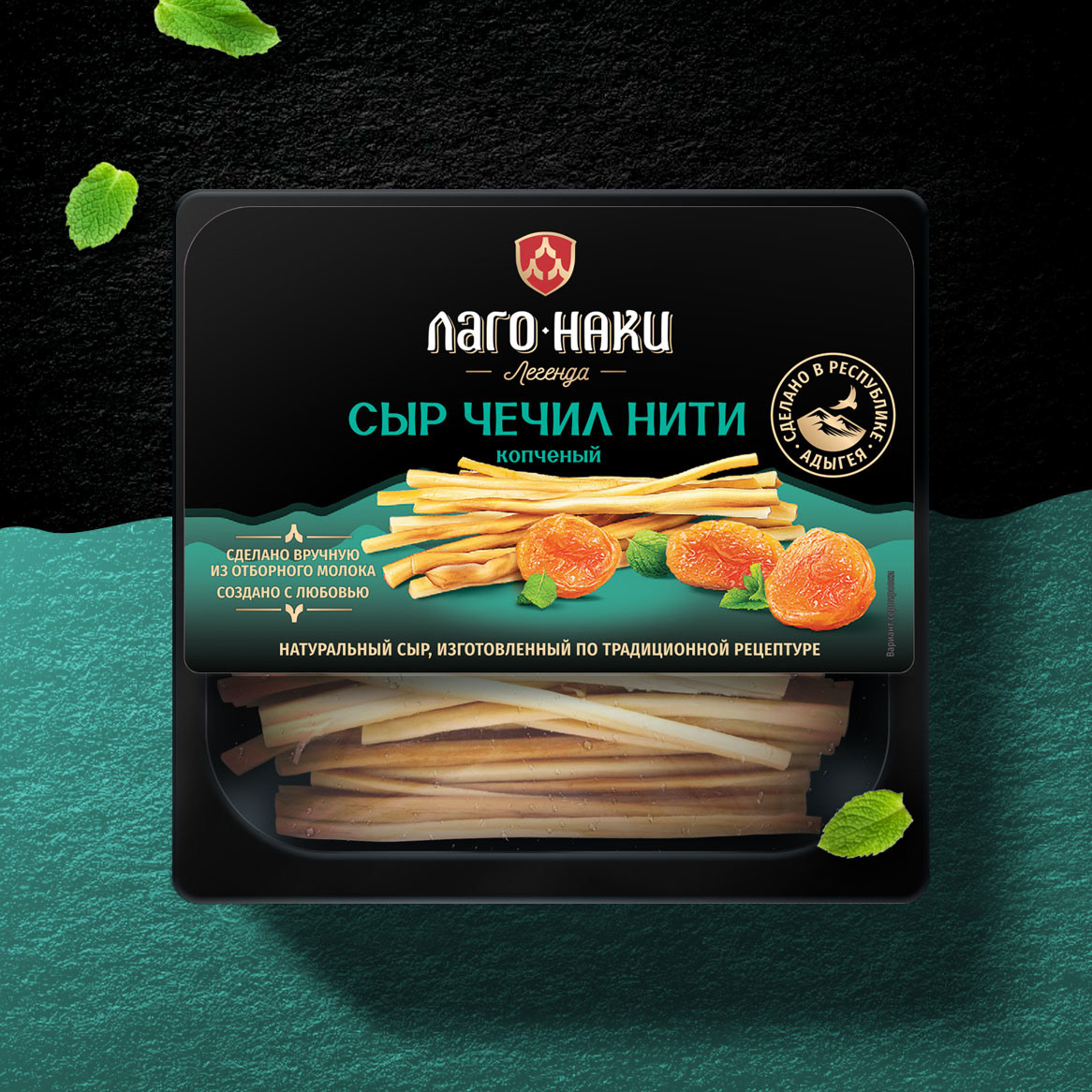 Премиальный бренд традиционных адыгейских сыров — Изображение №12 — Брендинг на Dprofile