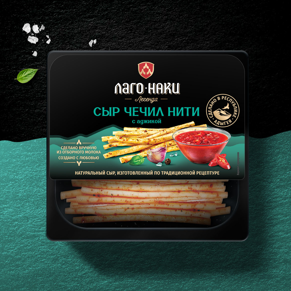 Премиальный бренд традиционных адыгейских сыров — Изображение №10 — Брендинг на Dprofile