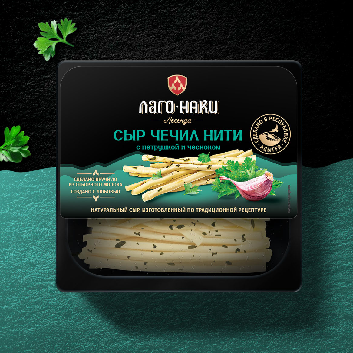 Премиальный бренд традиционных адыгейских сыров — Изображение №13 — Брендинг на Dprofile