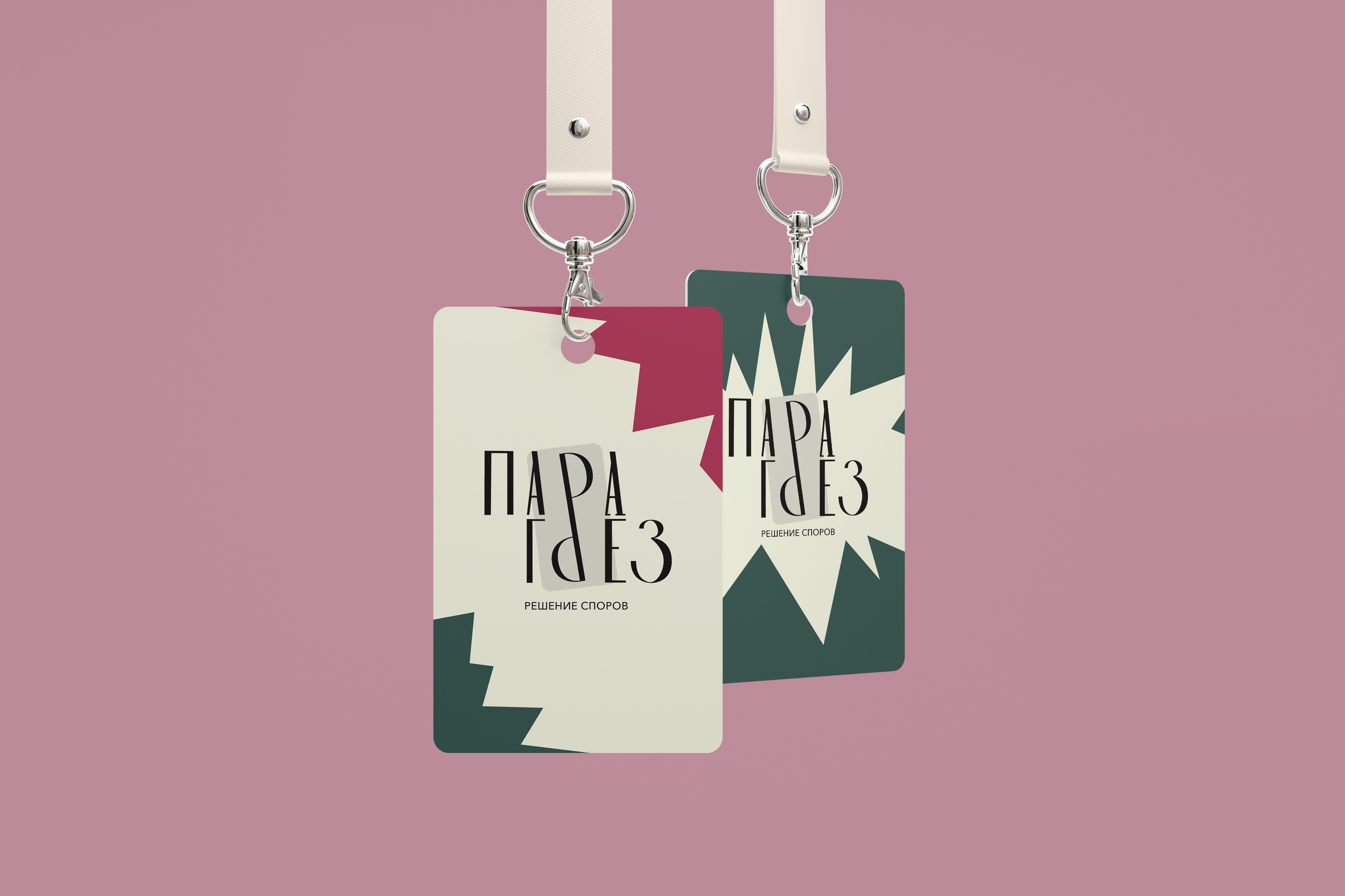 ПАРА ГРЁЗ — Изображение №18 — Брендинг на Dprofile