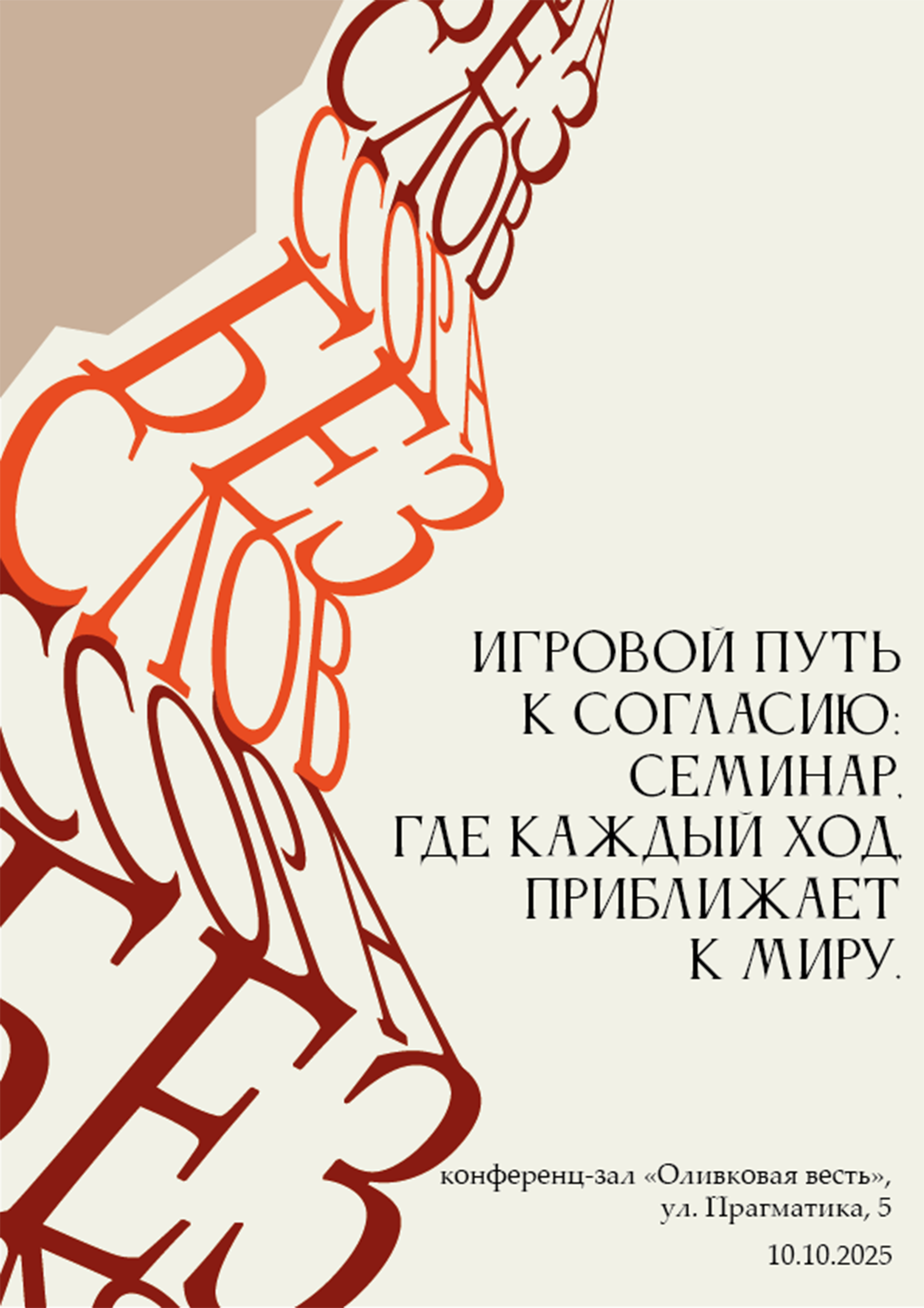 ПАРА ГРЁЗ — Изображение №33 — Брендинг на Dprofile