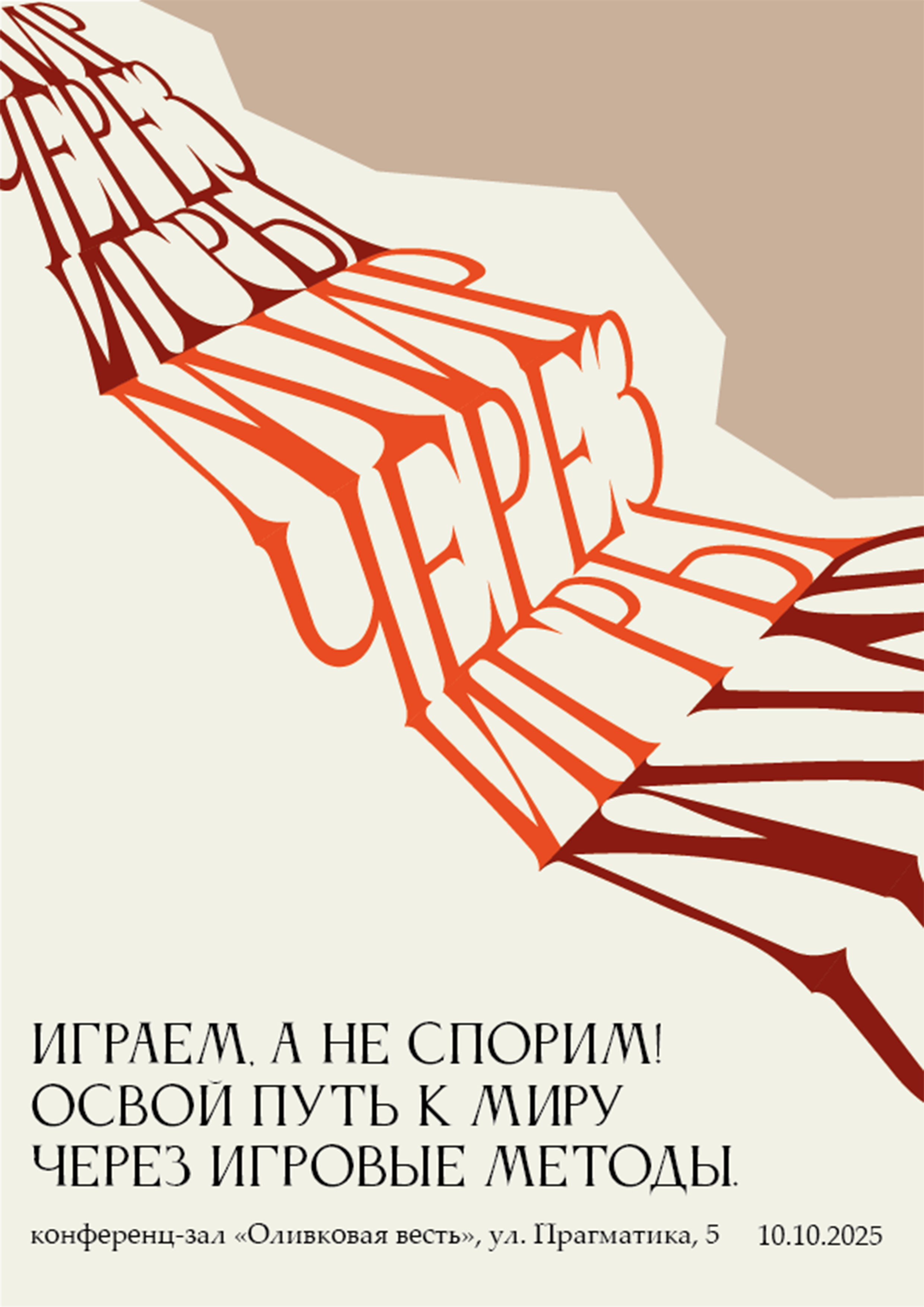 ПАРА ГРЁЗ — Изображение №30 — Брендинг на Dprofile