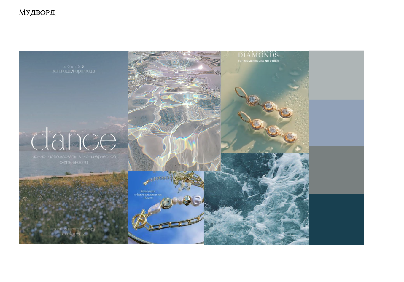 Небесные Дары — Изображение №3 — Брендинг на Dprofile