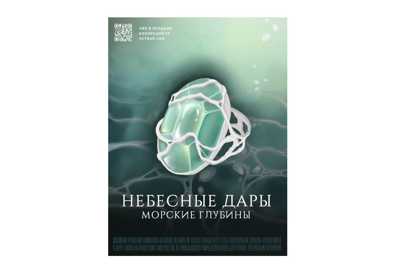 Небесные Дары — Изображение №6 — Брендинг на Dprofile