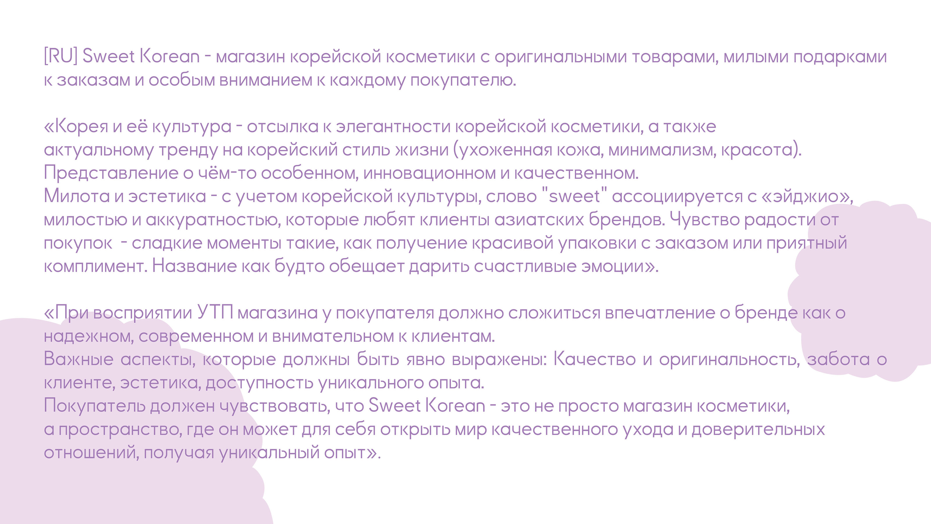 SWEET KOREAN | BRAND IDENTITY — Изображение №2 — Брендинг, Графика на Dprofile
