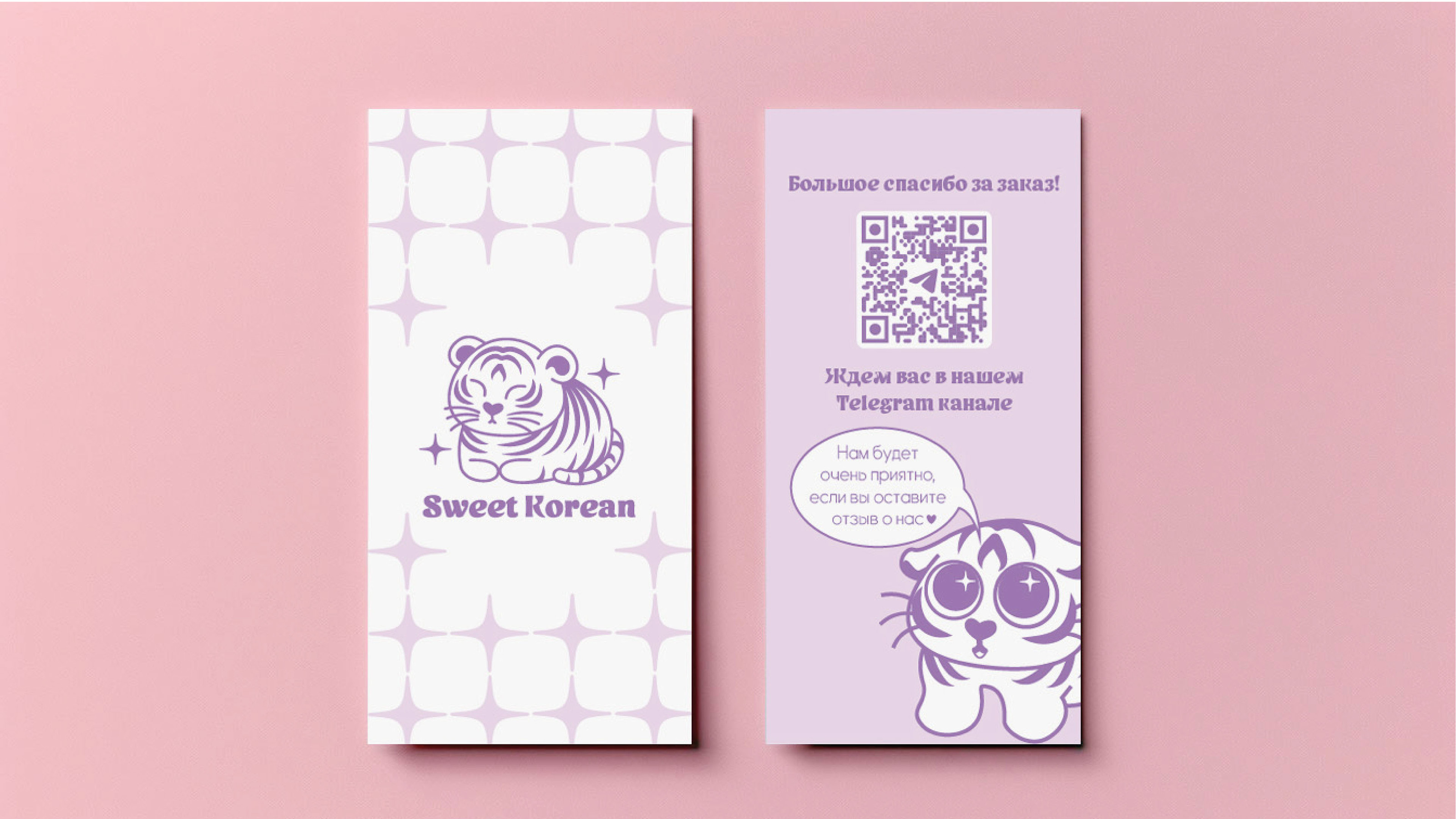 SWEET KOREAN | BRAND IDENTITY — Изображение №6 — Брендинг, Графика на Dprofile