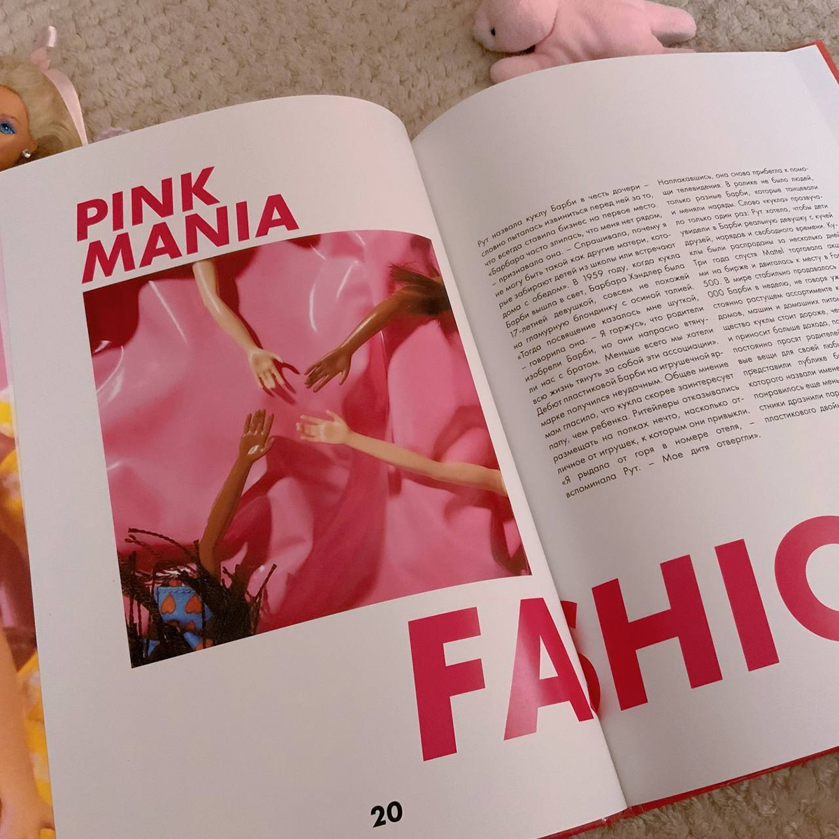 Дизайн и верстка книги: "Barbie история успеха" — Изображение №4 — Графика на Dprofile