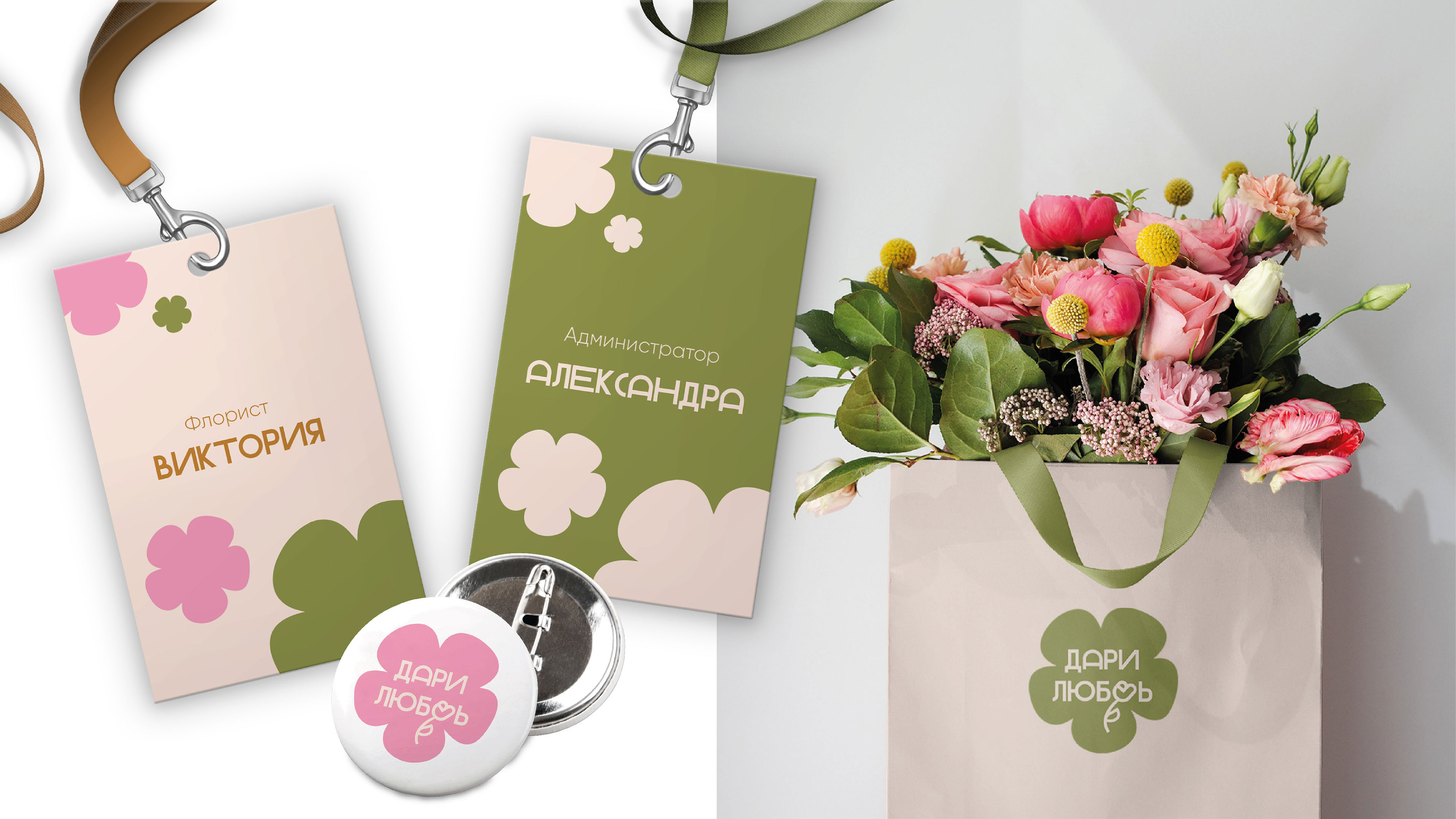 ДАРИ ЛЮБОВЬ | FLOWER BOUTIQUE — Изображение №5 — Брендинг на Dprofile