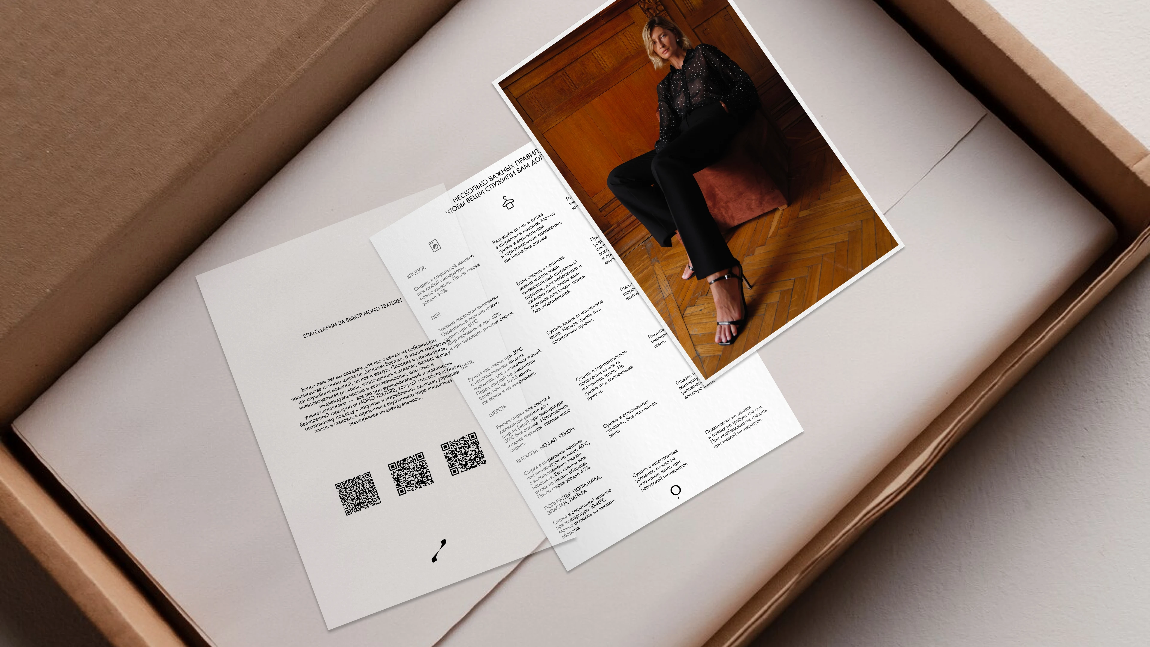MONO TEXTURE | АЙДЕНТИКА БРЕНДА ЖЕНСКОЙ ОДЕЖДЫ — Изображение №8 — Брендинг, Графика на Dprofile