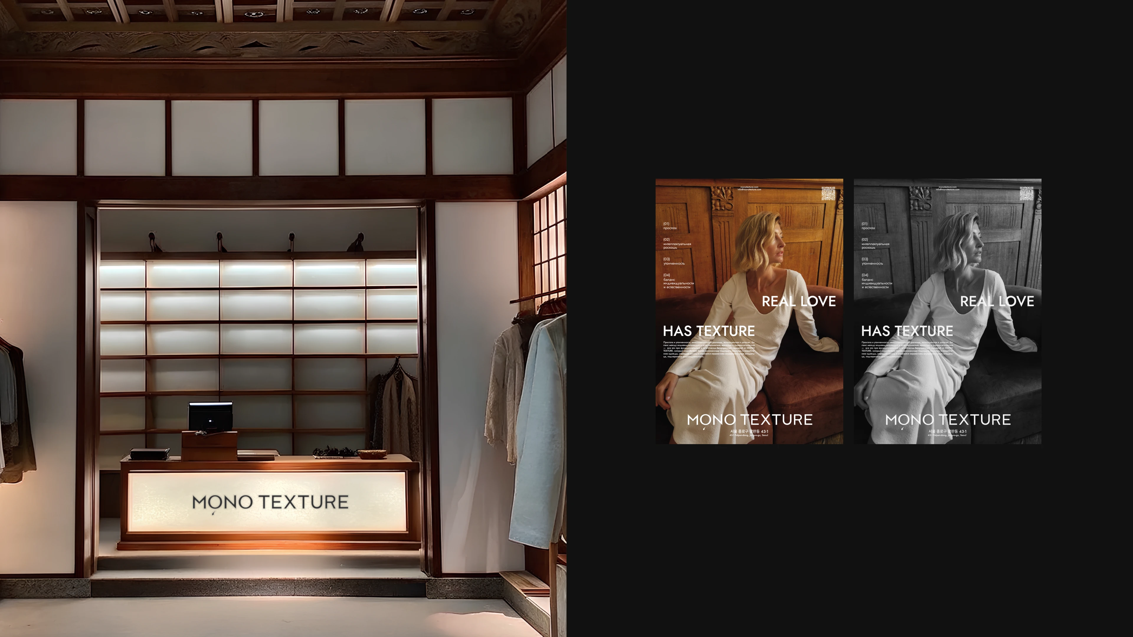 MONO TEXTURE | АЙДЕНТИКА БРЕНДА ЖЕНСКОЙ ОДЕЖДЫ — Изображение №4 — Брендинг, Графика на Dprofile