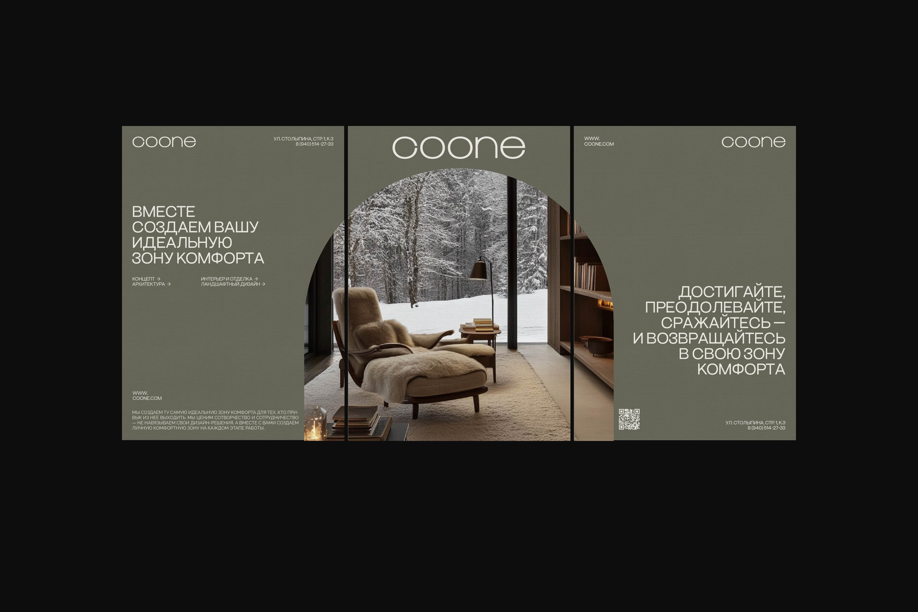 COONE | АЙДЕНТИКА ДЛЯ СТРОИТЕЛЬНОЙ КОМПАНИИ — Изображение №11 — Брендинг на Dprofile
