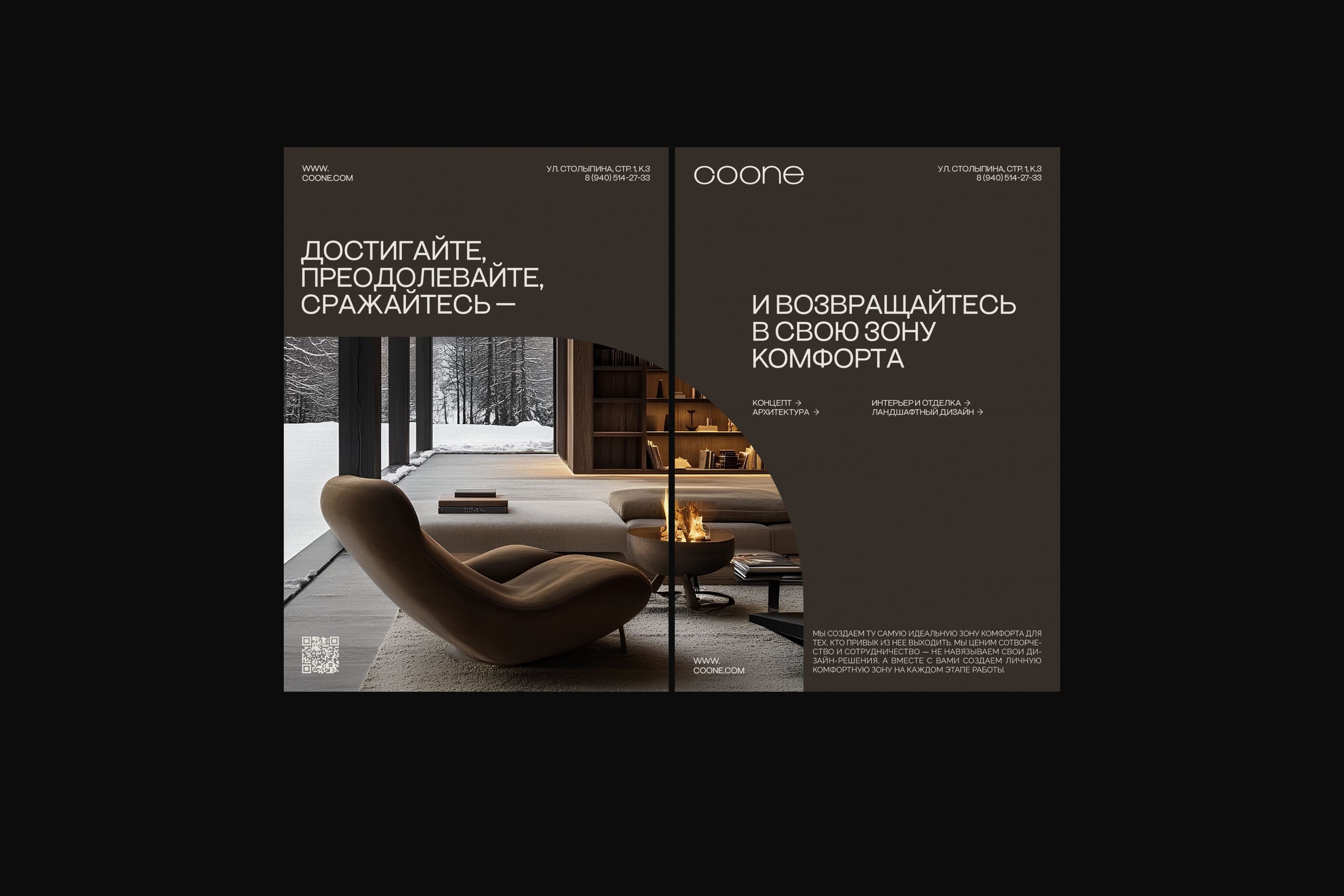 COONE | АЙДЕНТИКА ДЛЯ СТРОИТЕЛЬНОЙ КОМПАНИИ — Изображение №14 — Брендинг на Dprofile