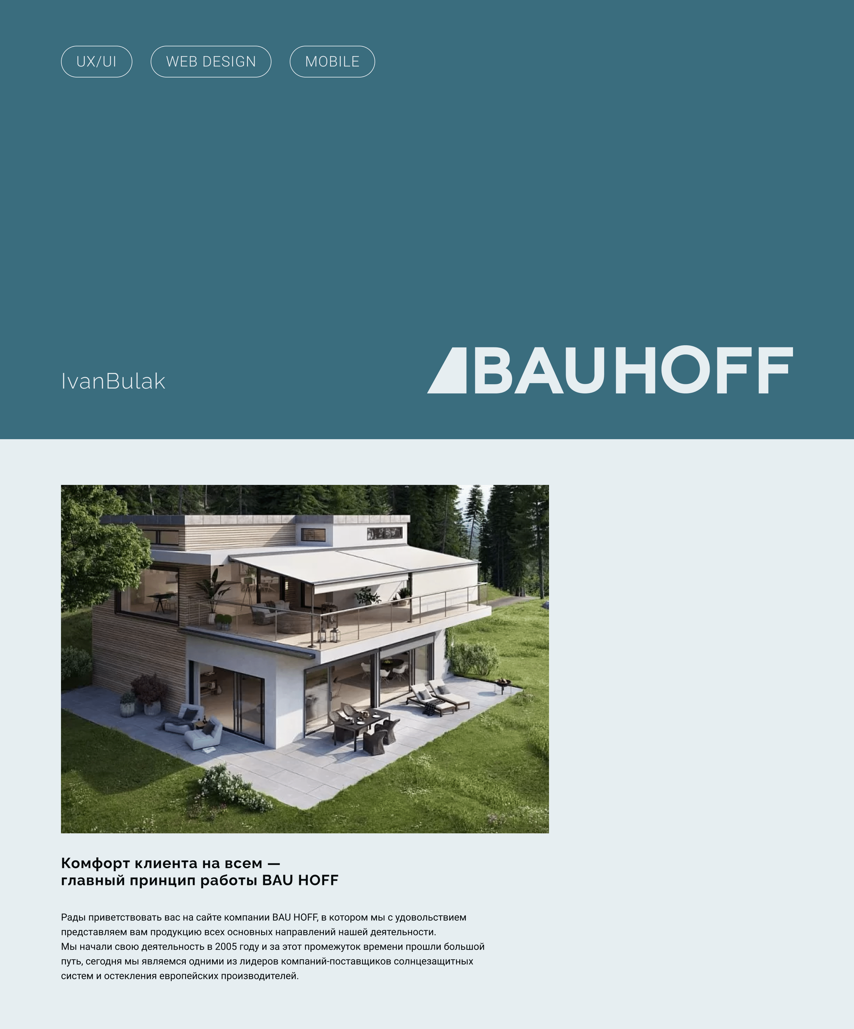 Bau Hoff Redesign — Изображение №1 — Интерфейсы, Графика на Dprofile