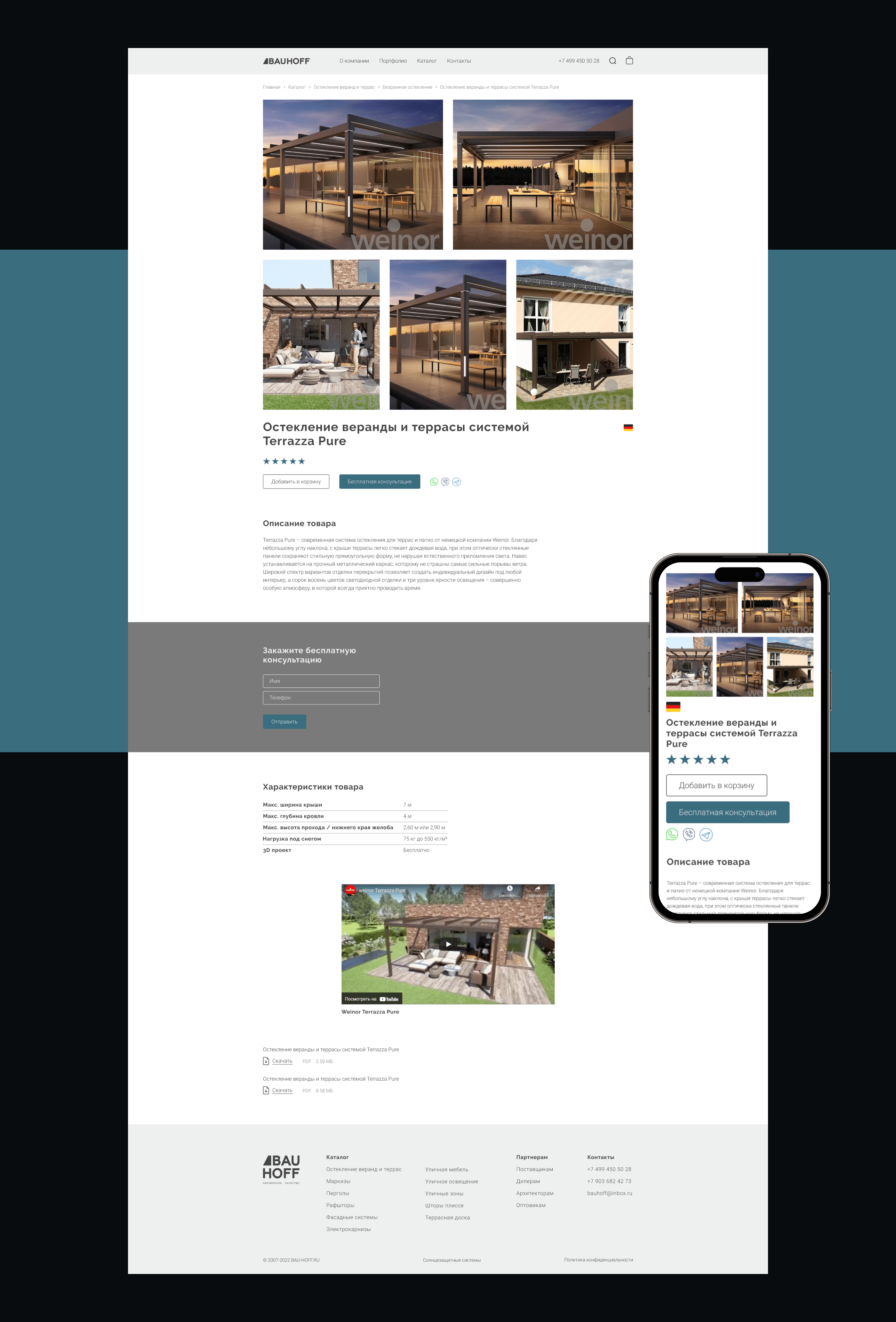 Bau Hoff Redesign — Изображение №5 — Интерфейсы, Графика на Dprofile