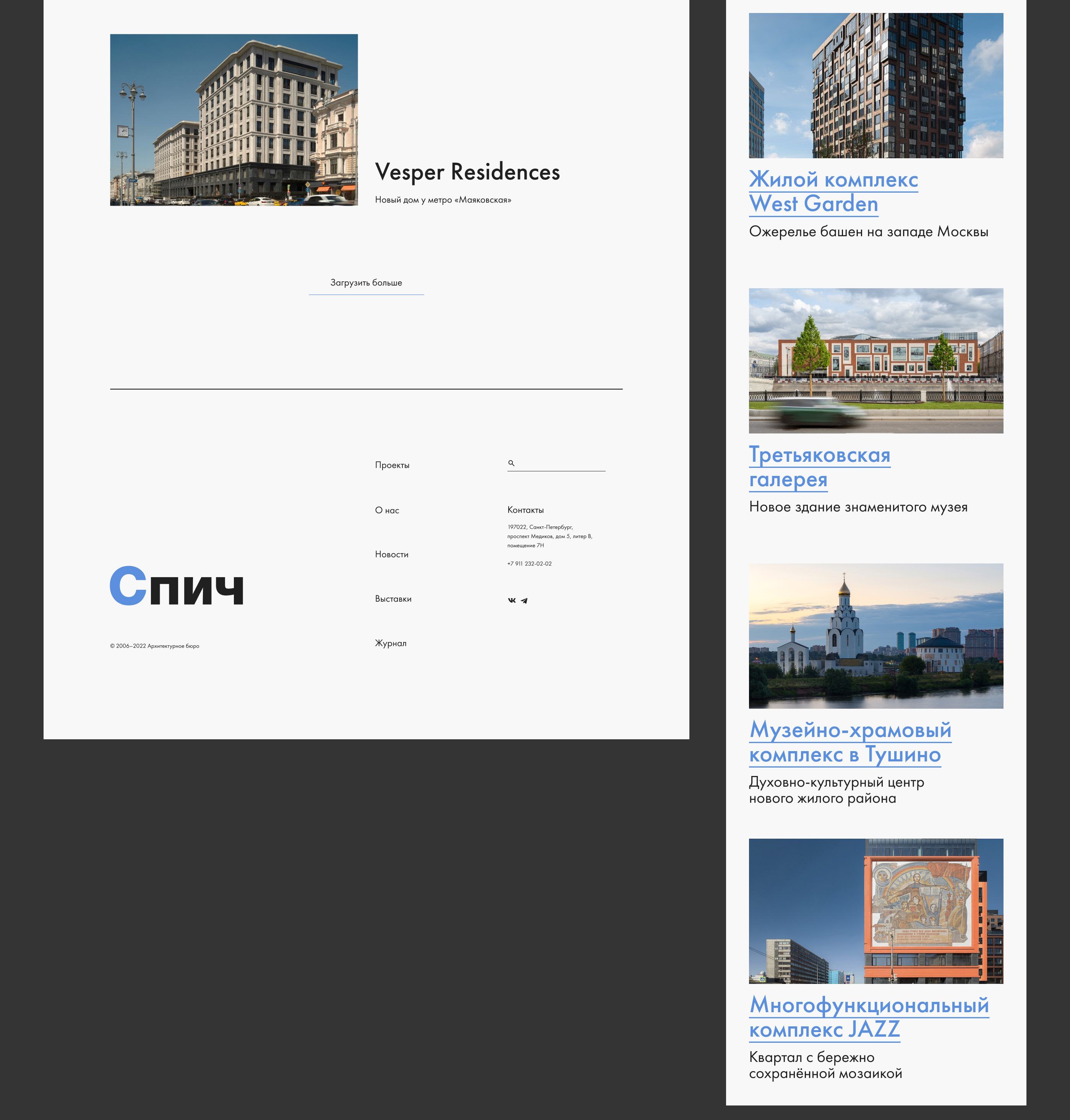 Спич Redesign Concept — Изображение №7 — Интерфейсы, Графика на Dprofile