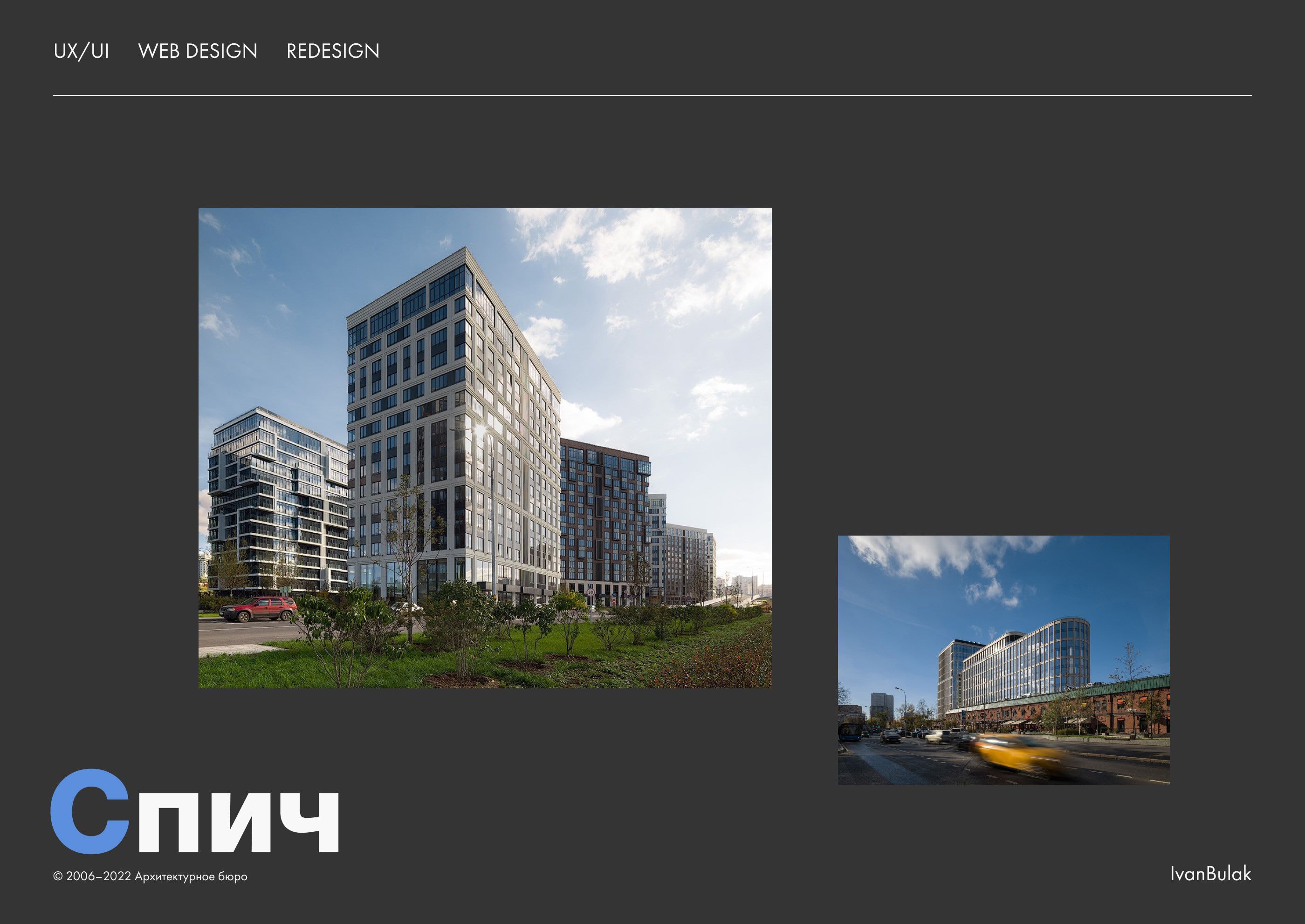 Спич Redesign Concept — Изображение №1 — Интерфейсы, Графика на Dprofile