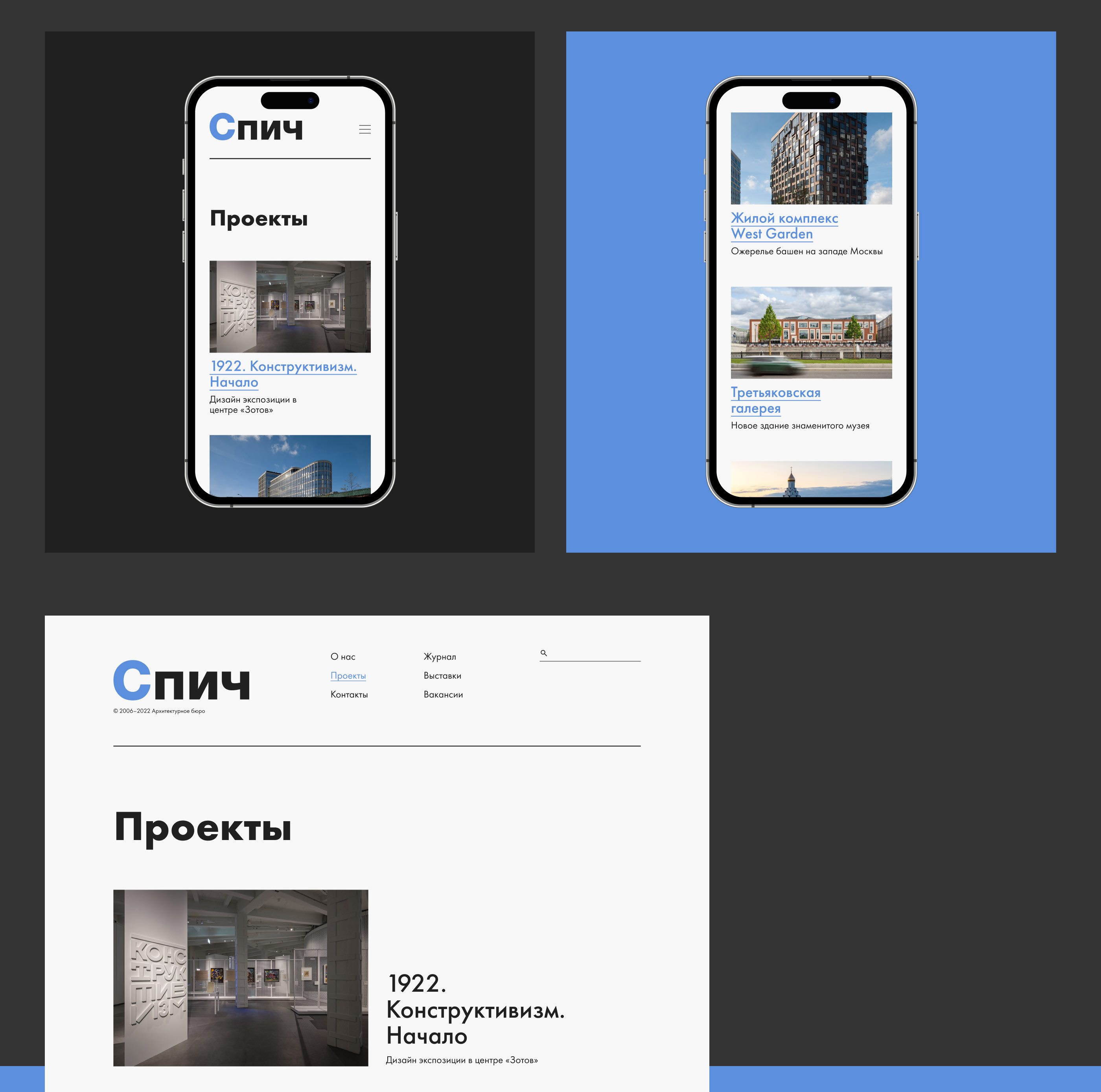 Спич Redesign Concept — Изображение №5 — Интерфейсы, Графика на Dprofile