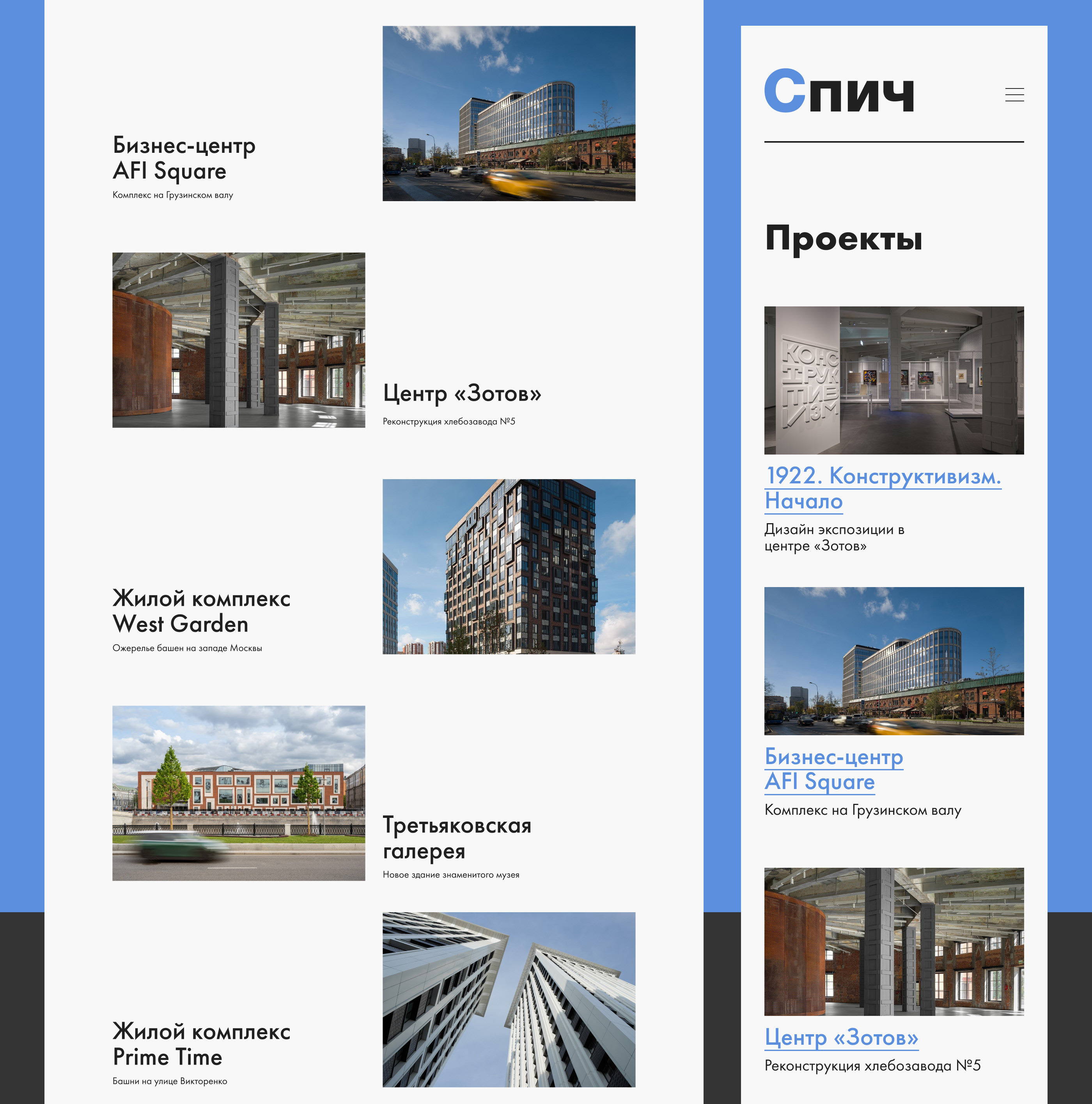 Спич Redesign Concept — Изображение №6 — Интерфейсы, Графика на Dprofile